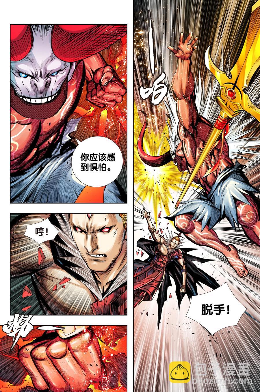 第79话：谁牺牲，谁战死-第81话