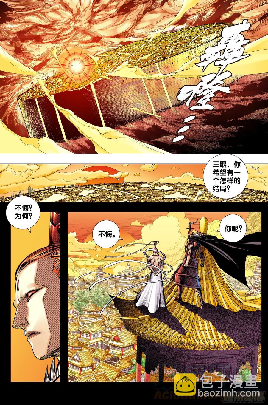 第79话：谁牺牲，谁战死-第81话