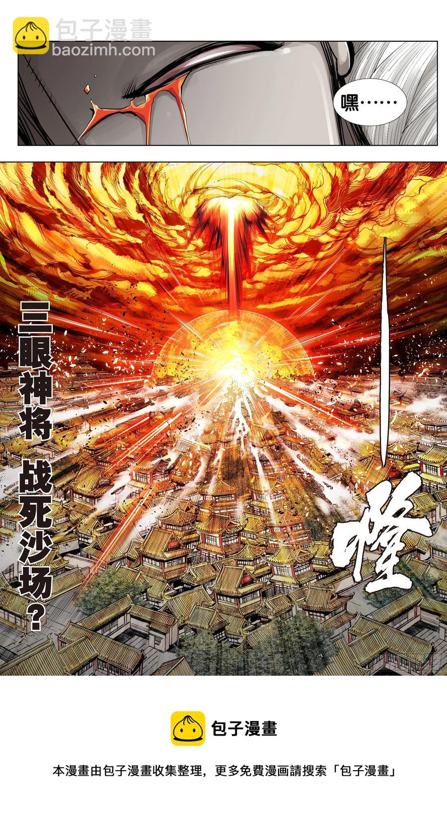 第79话：谁牺牲，谁战死-第81话