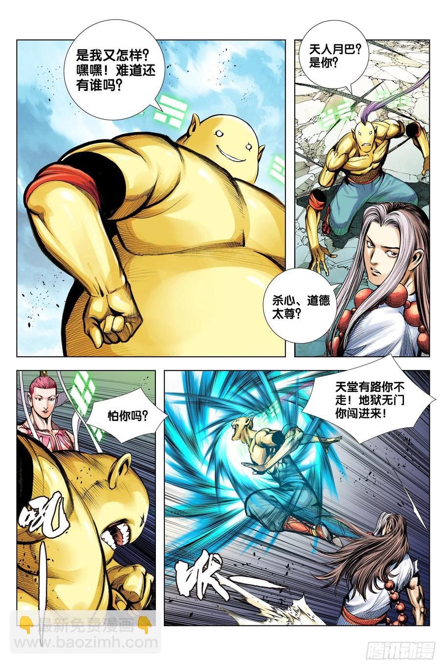 第81话：开天盘，见真章-第83话