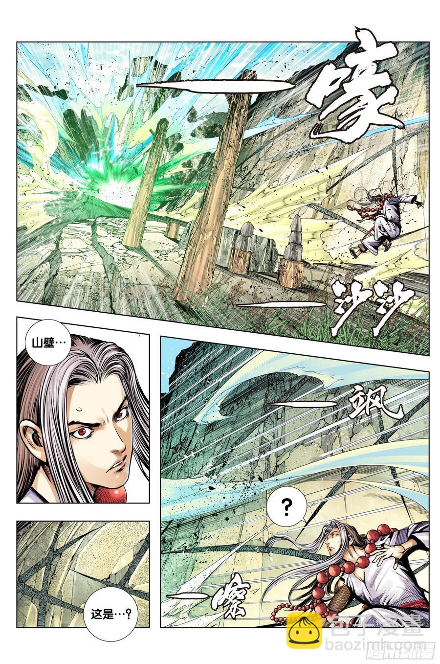 第81话：开天盘，见真章-第83话