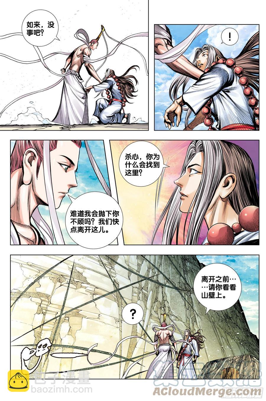 第81话：开天盘，见真章-第83话