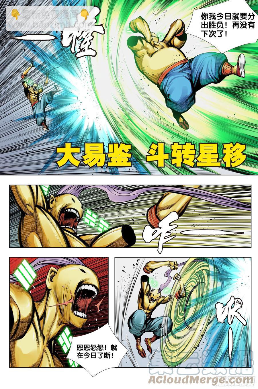 第81话：开天盘，见真章-第83话