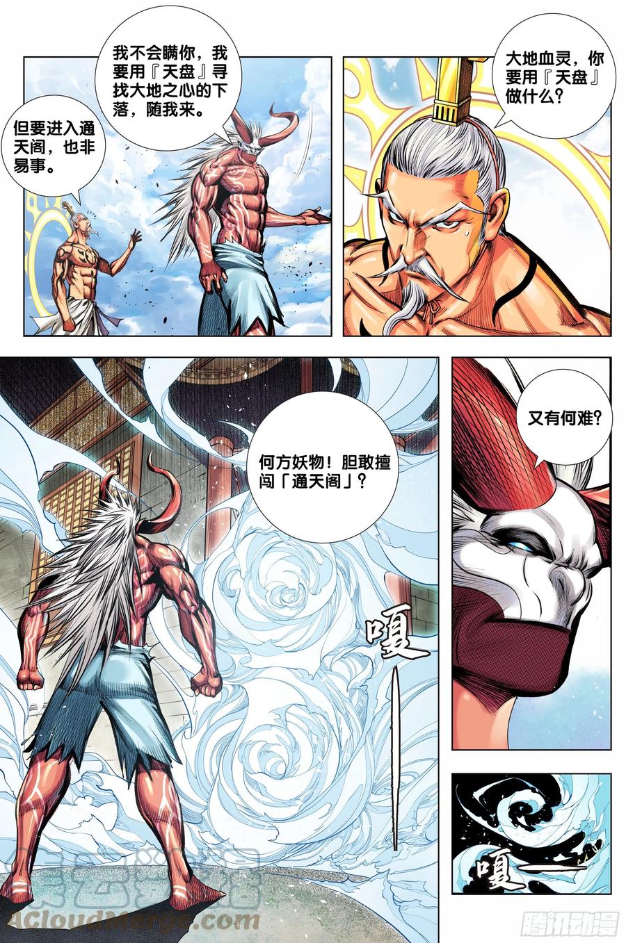 第81话：开天盘，见真章-第83话