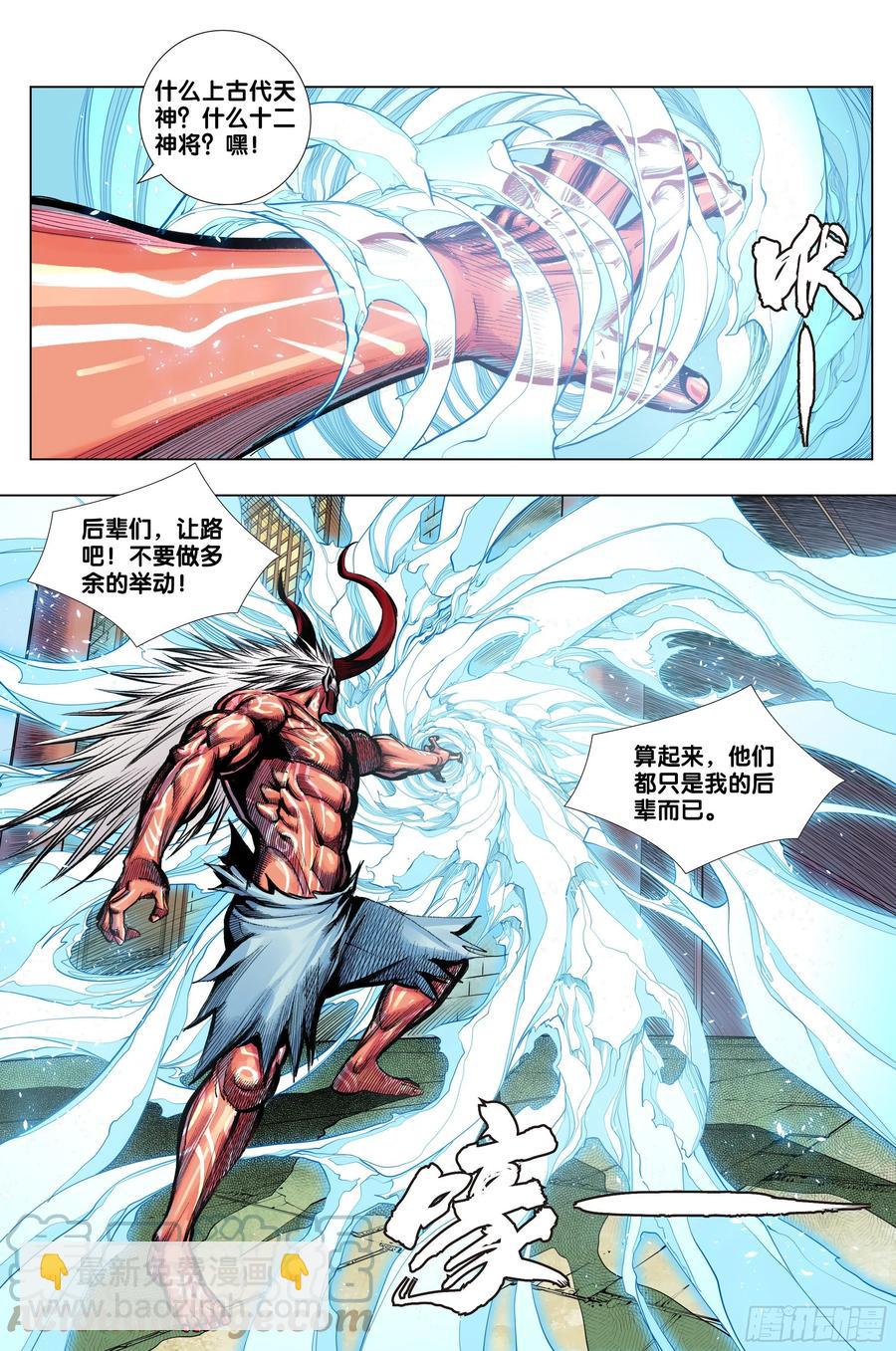 第81话：开天盘，见真章-第83话