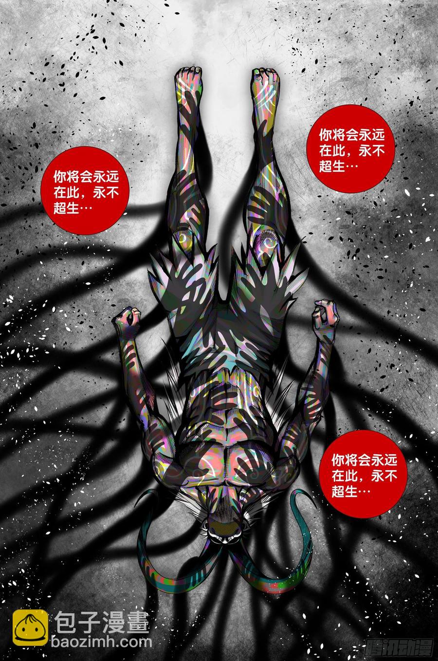 第83话：阴阳合一-第85话