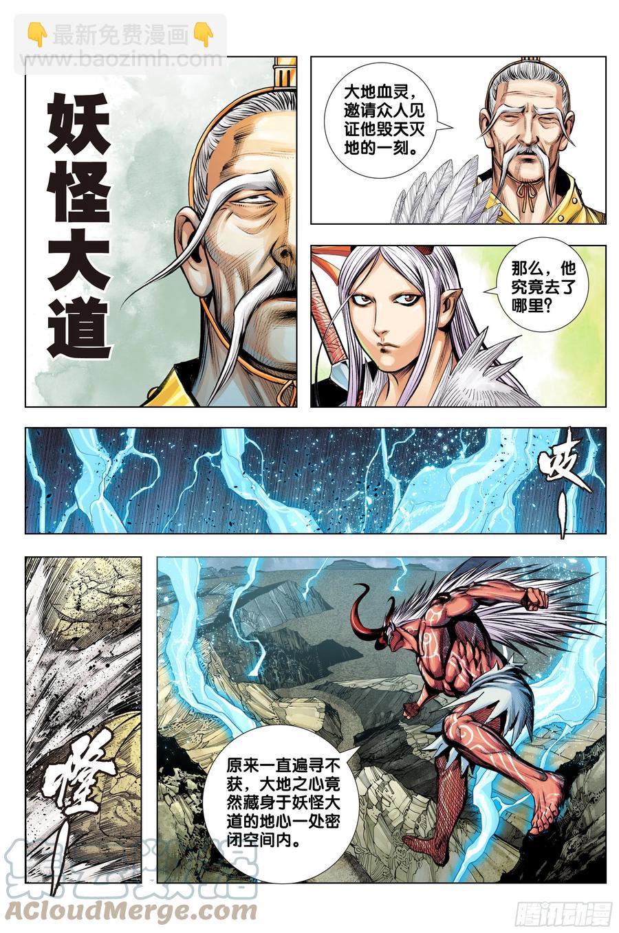 第85话：大决战-第87话