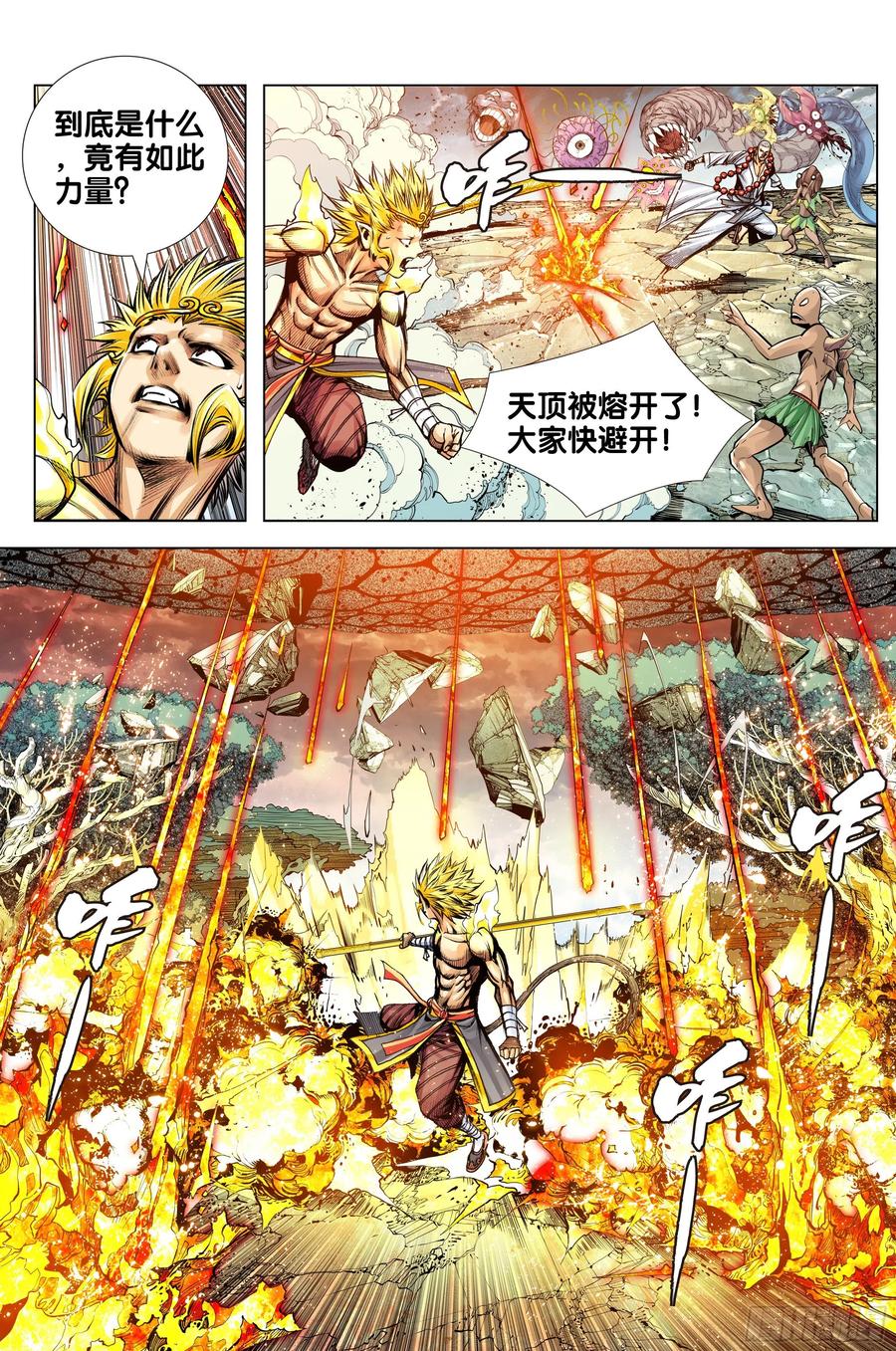 第85话：大决战-第87话