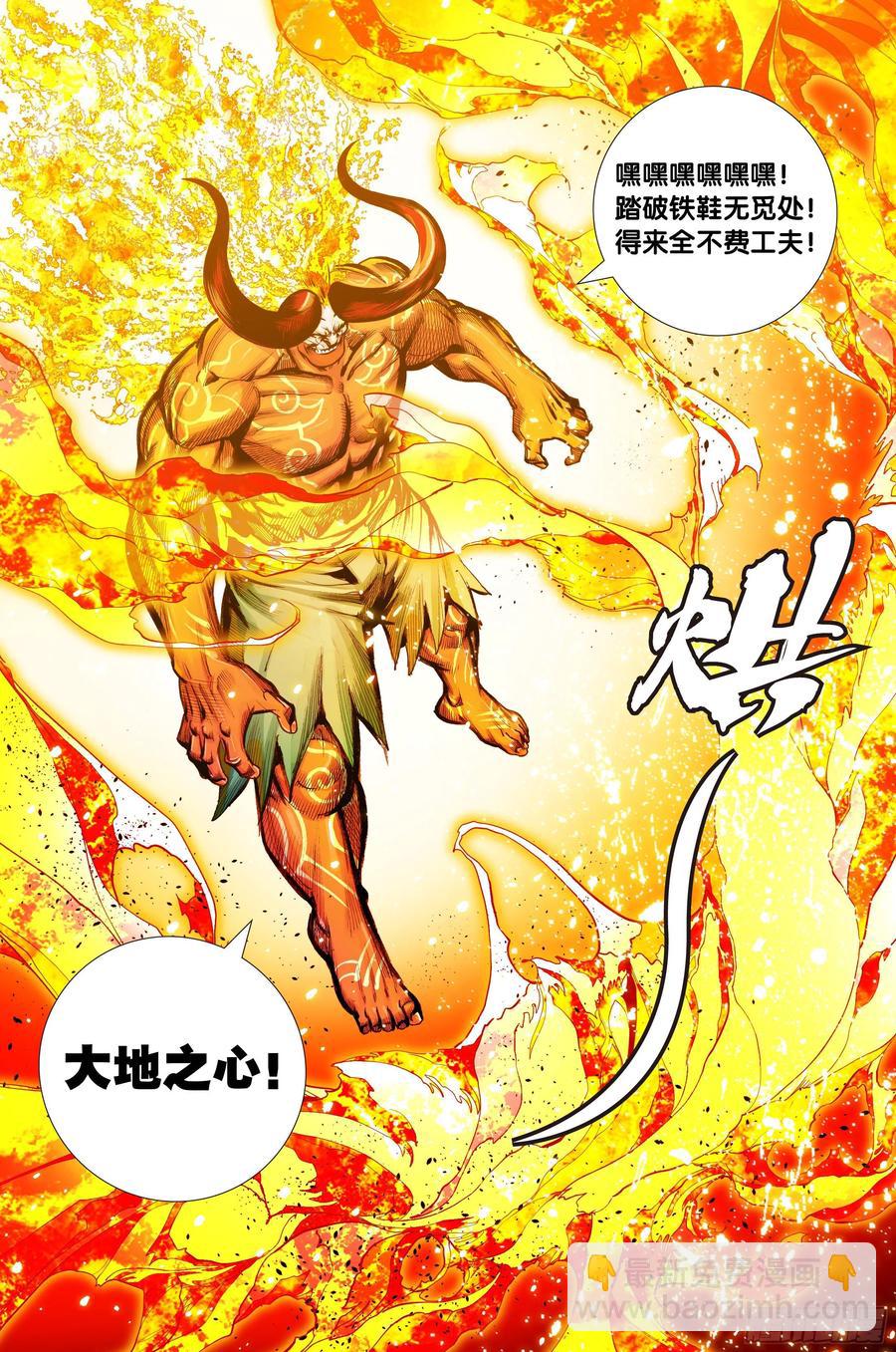 第85话：大决战-第87话