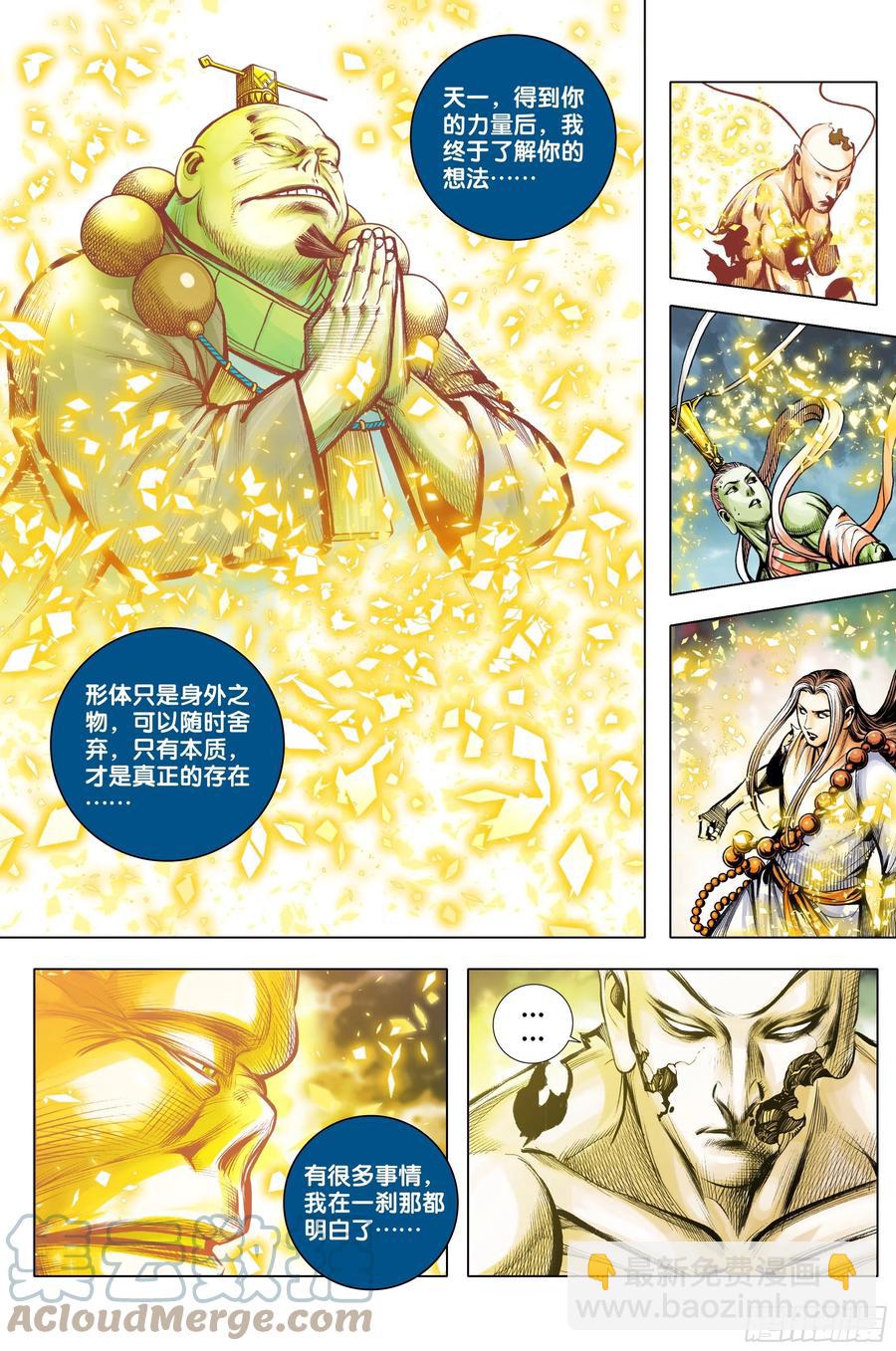 第85话：大决战-第87话