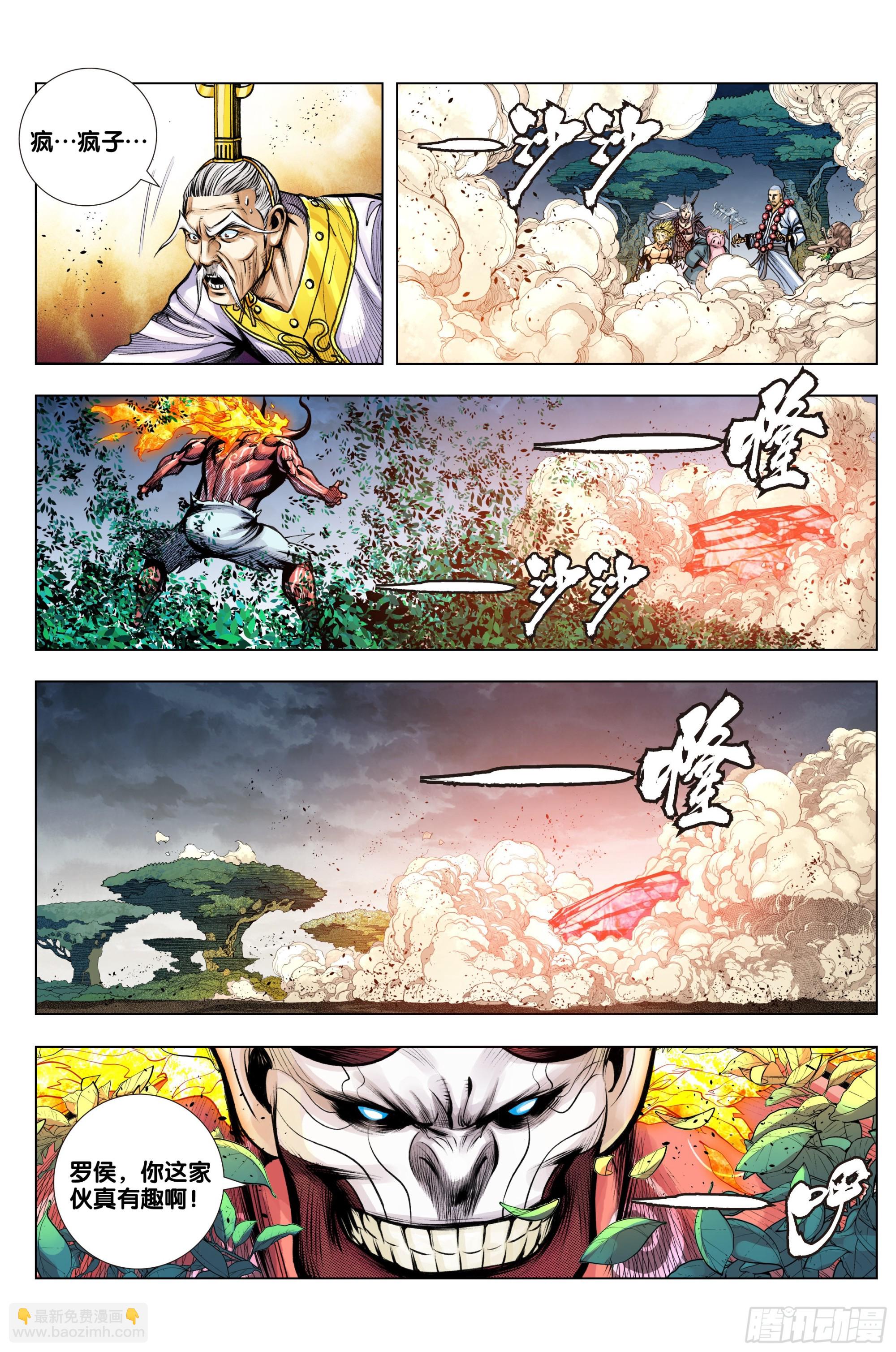 第87话：有情众生-第89话