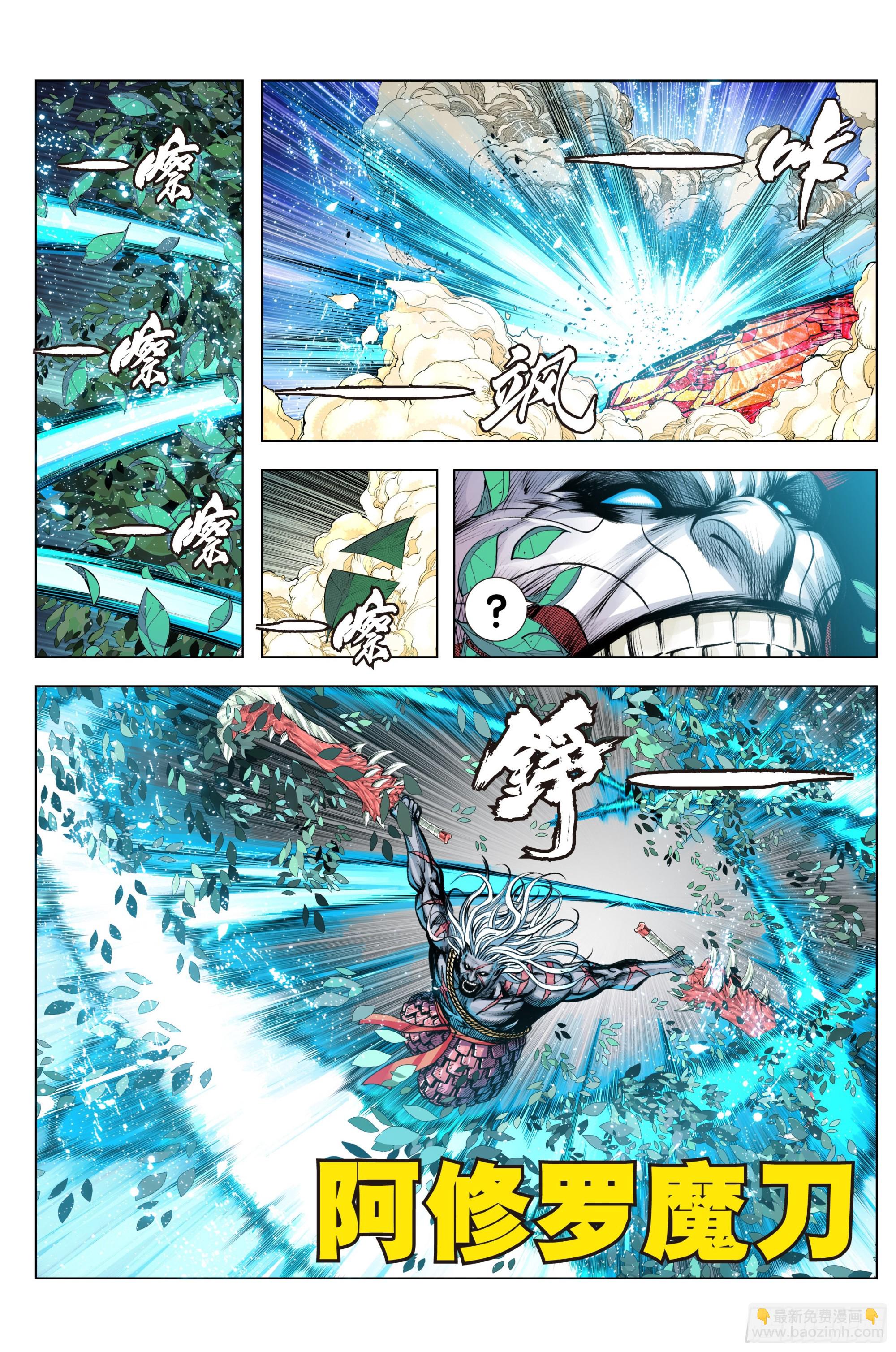 第87话：有情众生-第89话