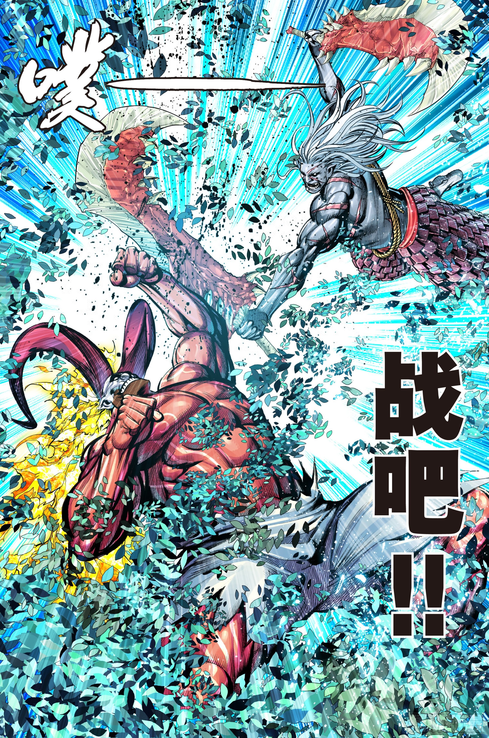 第87话：有情众生-第89话