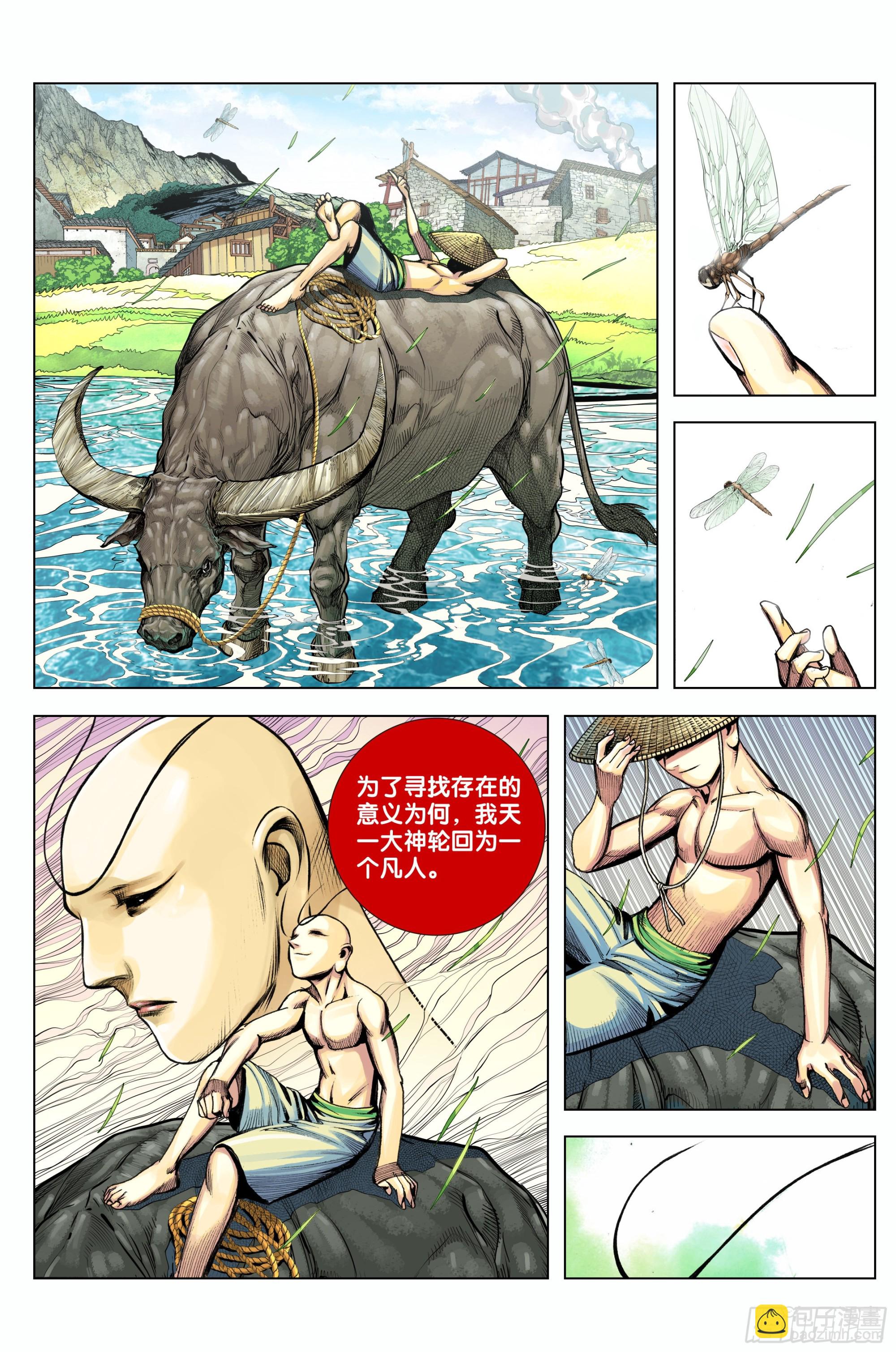 第87话：有情众生-第89话