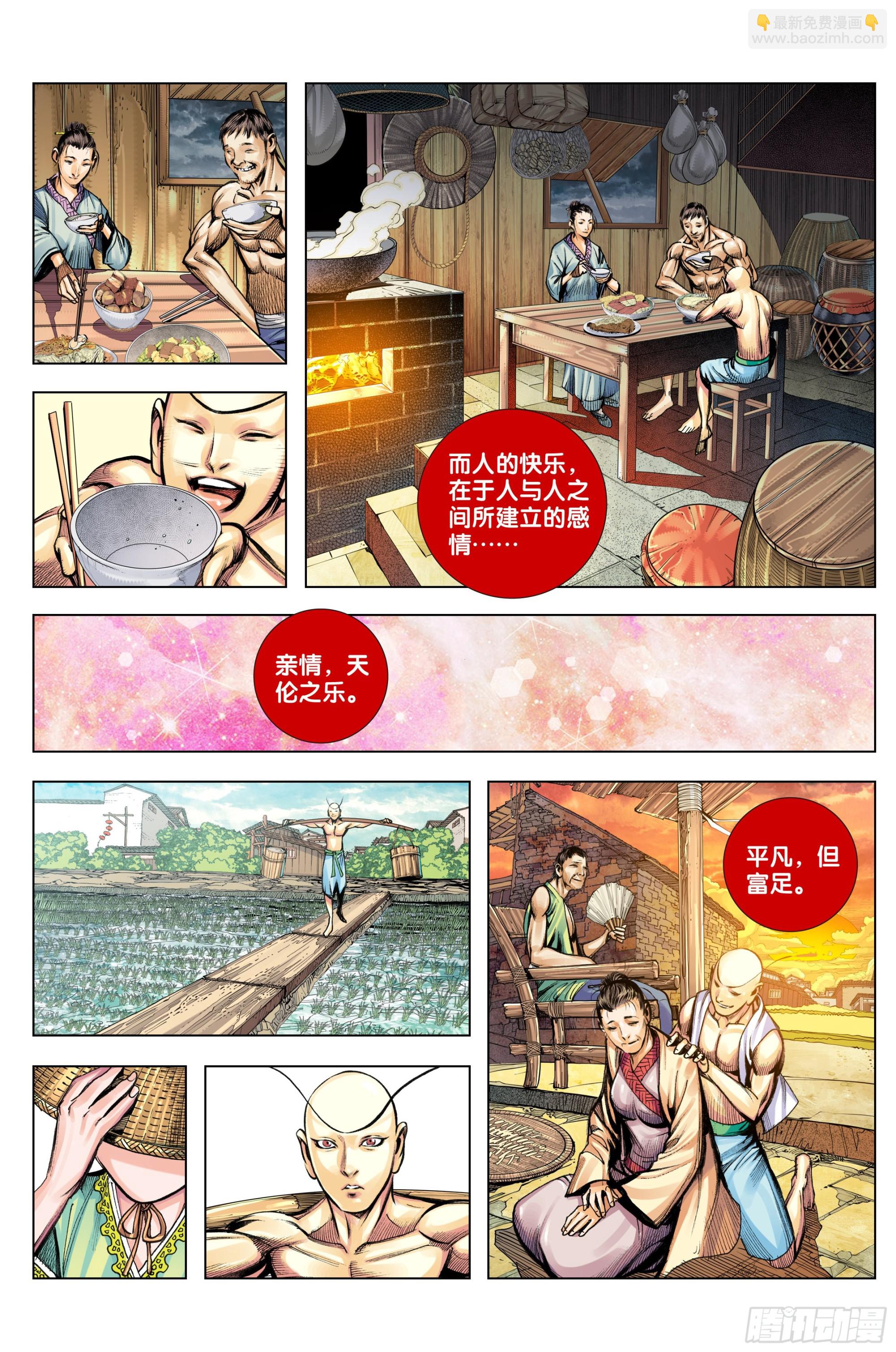 第87话：有情众生-第89话