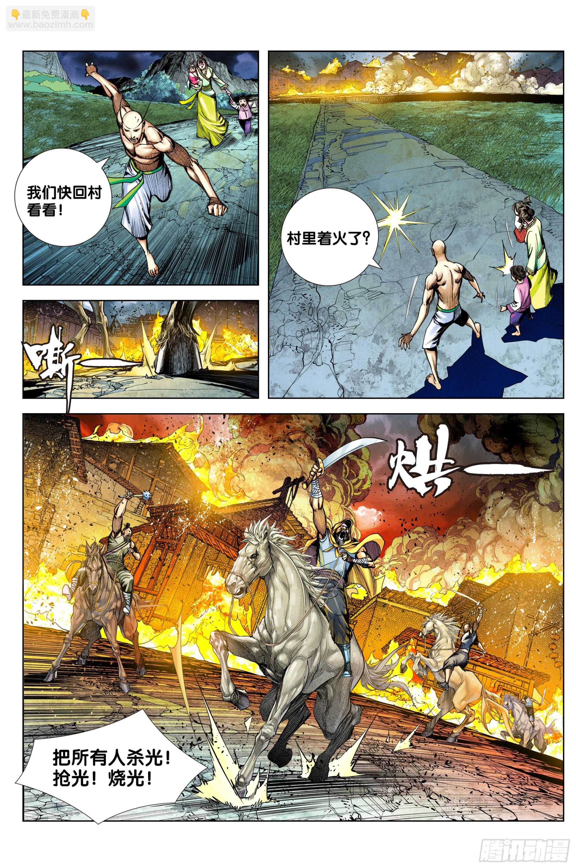第87话：有情众生-第89话