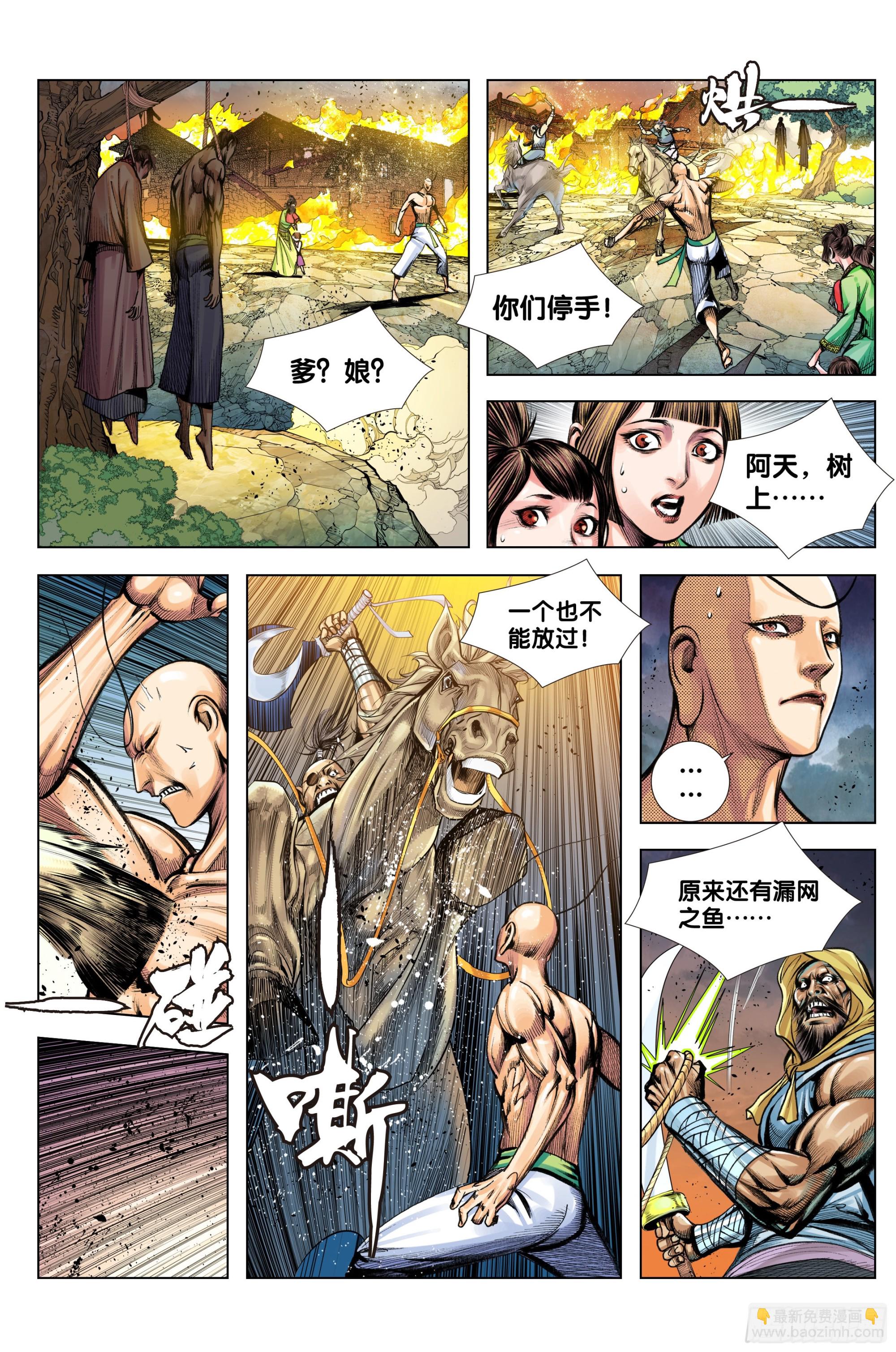 第87话：有情众生-第89话