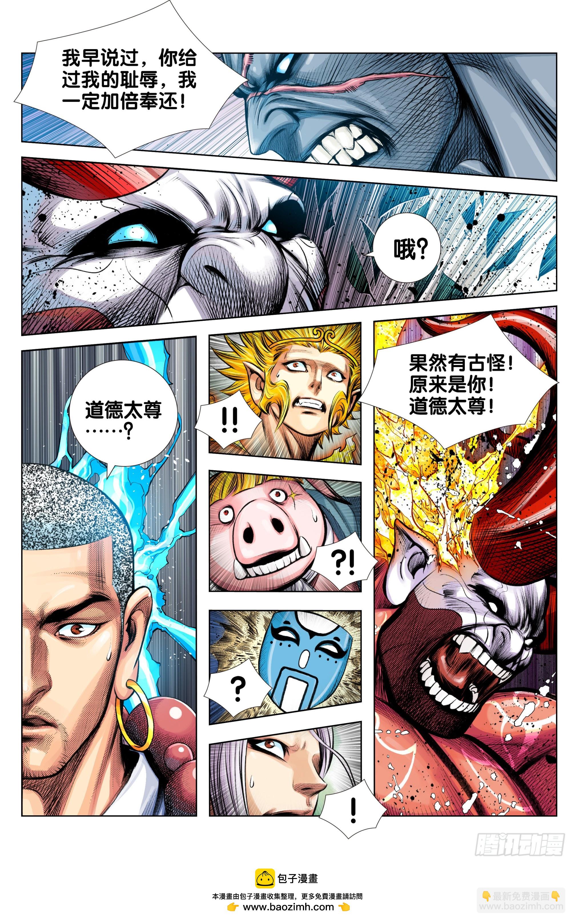 第87话：有情众生-第89话