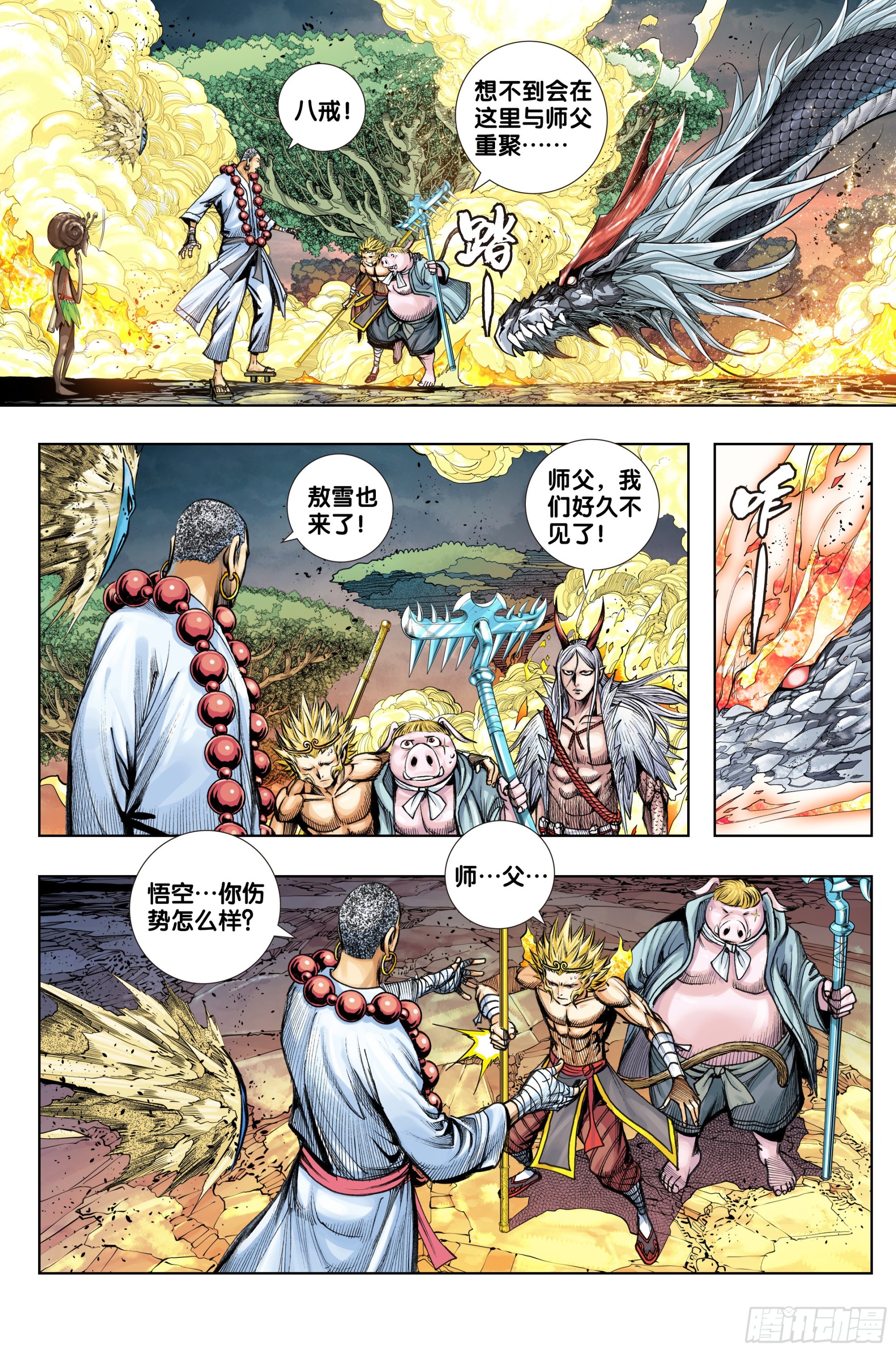 第87话：有情众生-第89话