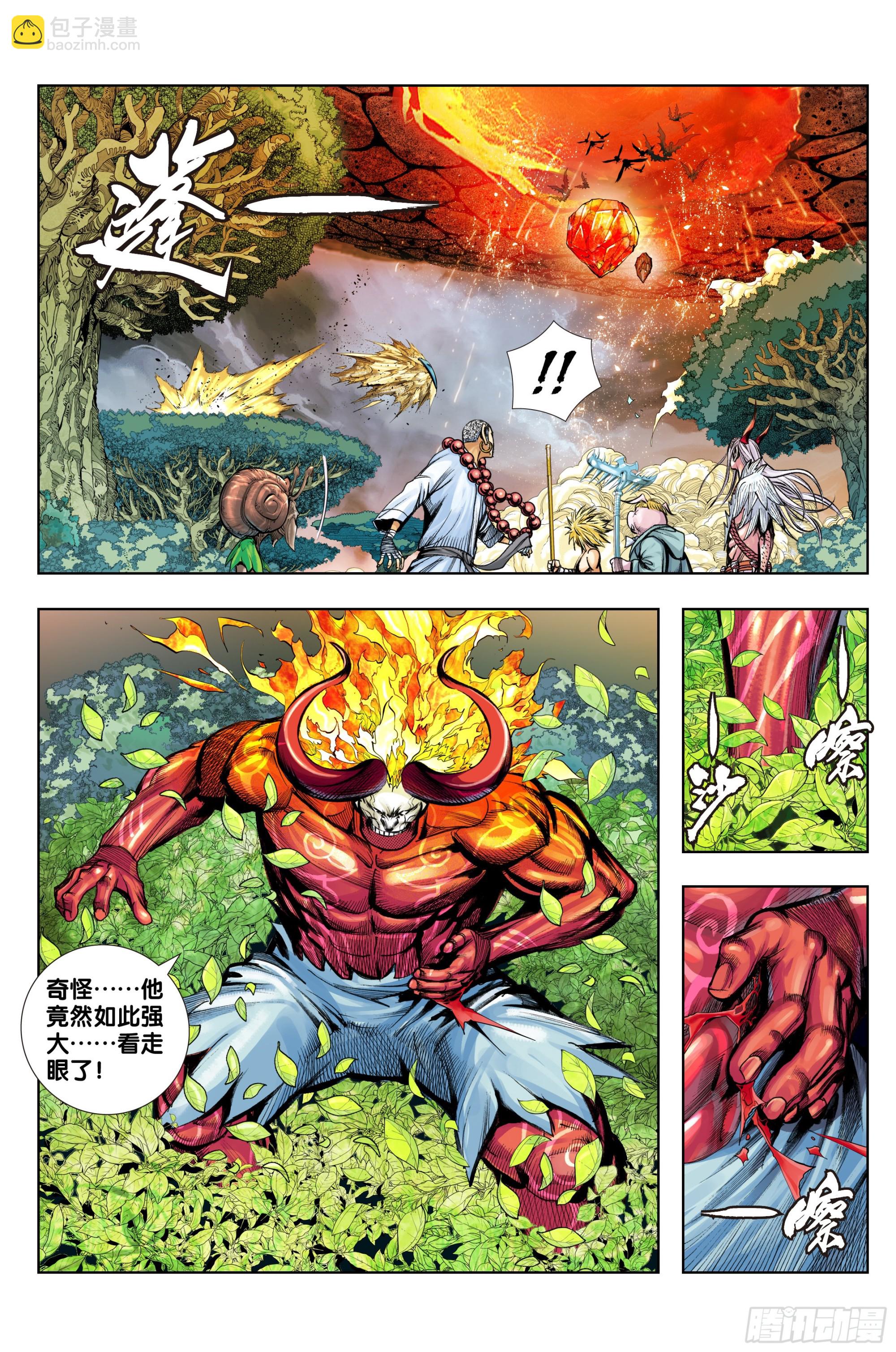 第87话：有情众生-第89话