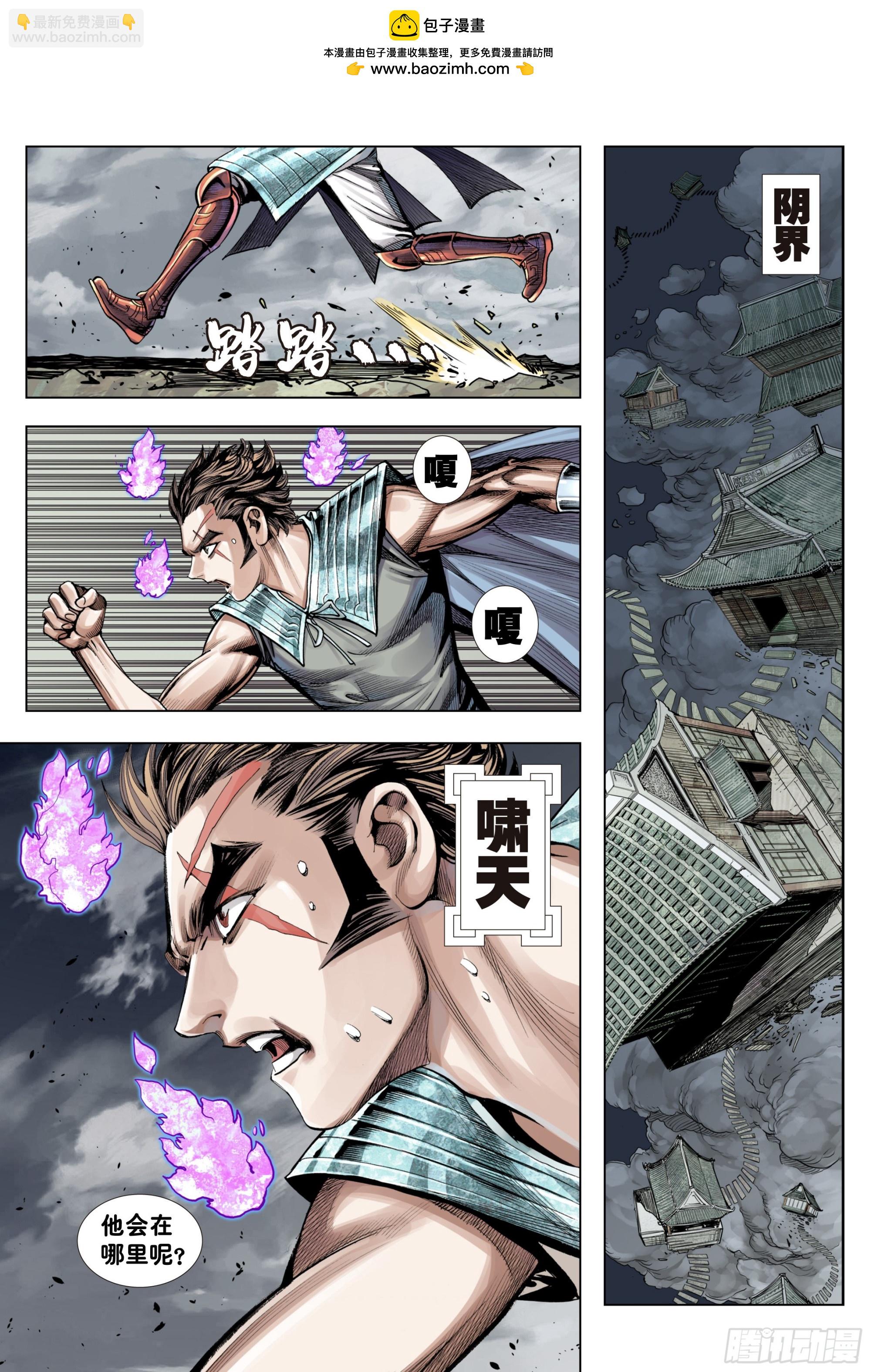 第8回：拜见孙悟空-第9话