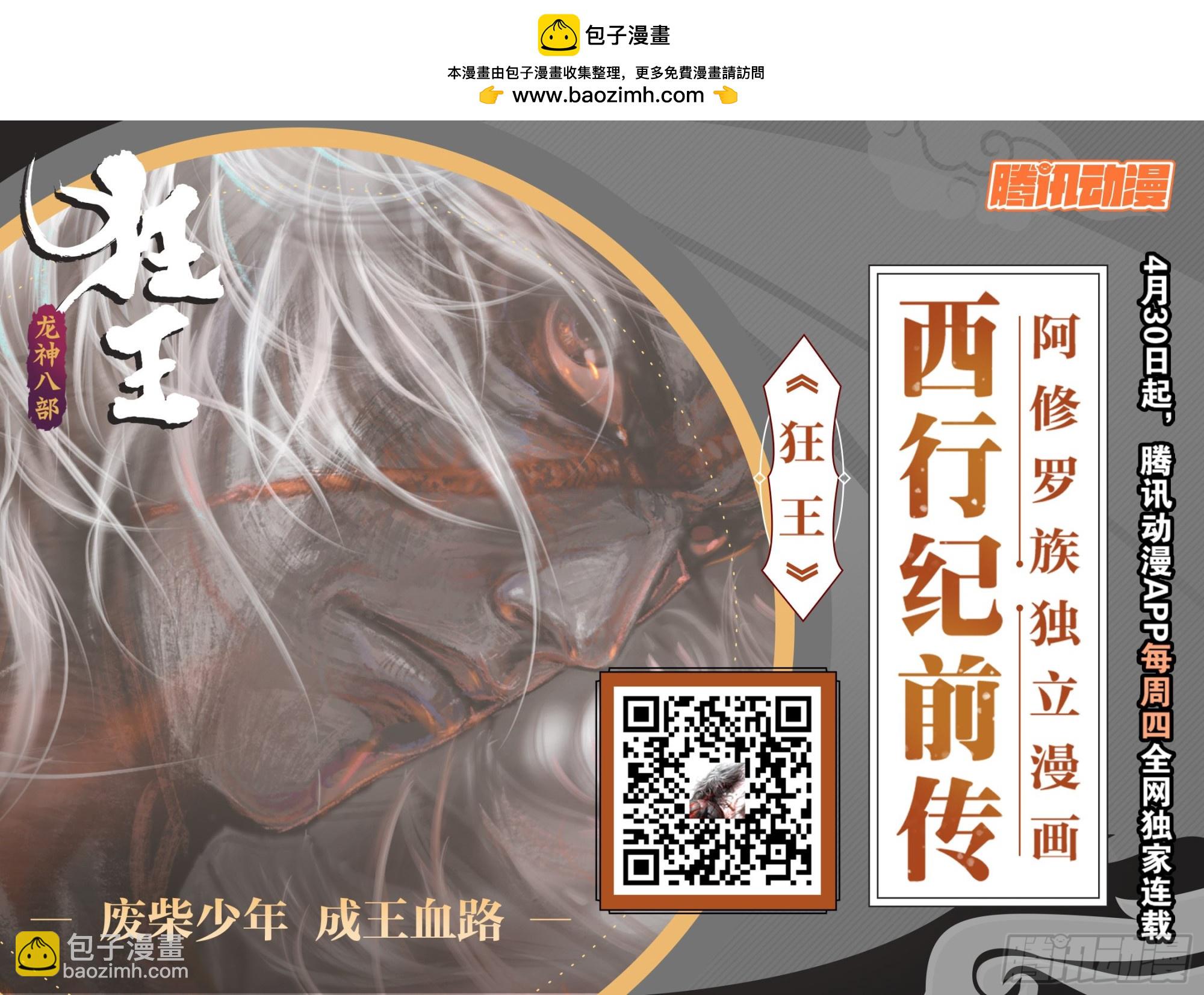 第8回：拜见孙悟空-第9话