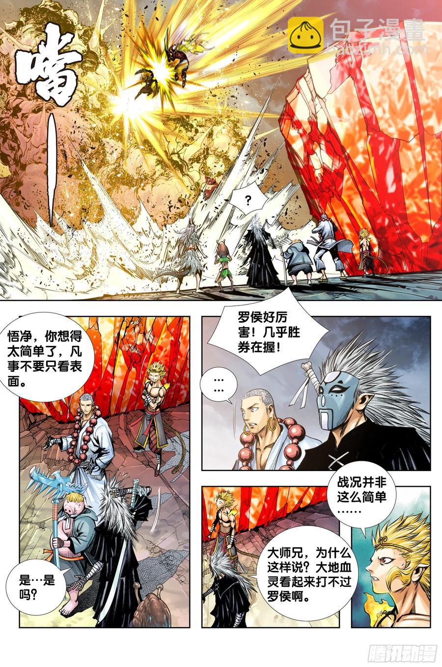 89：灵心关照-第91话