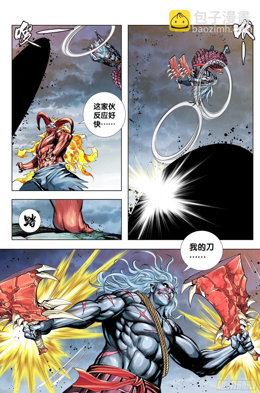 89：灵心关照-第91话