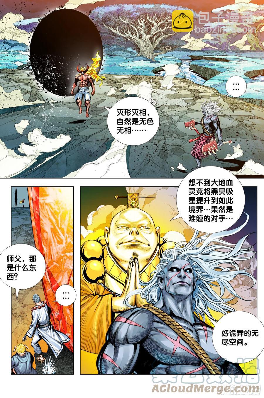 89：灵心关照-第91话