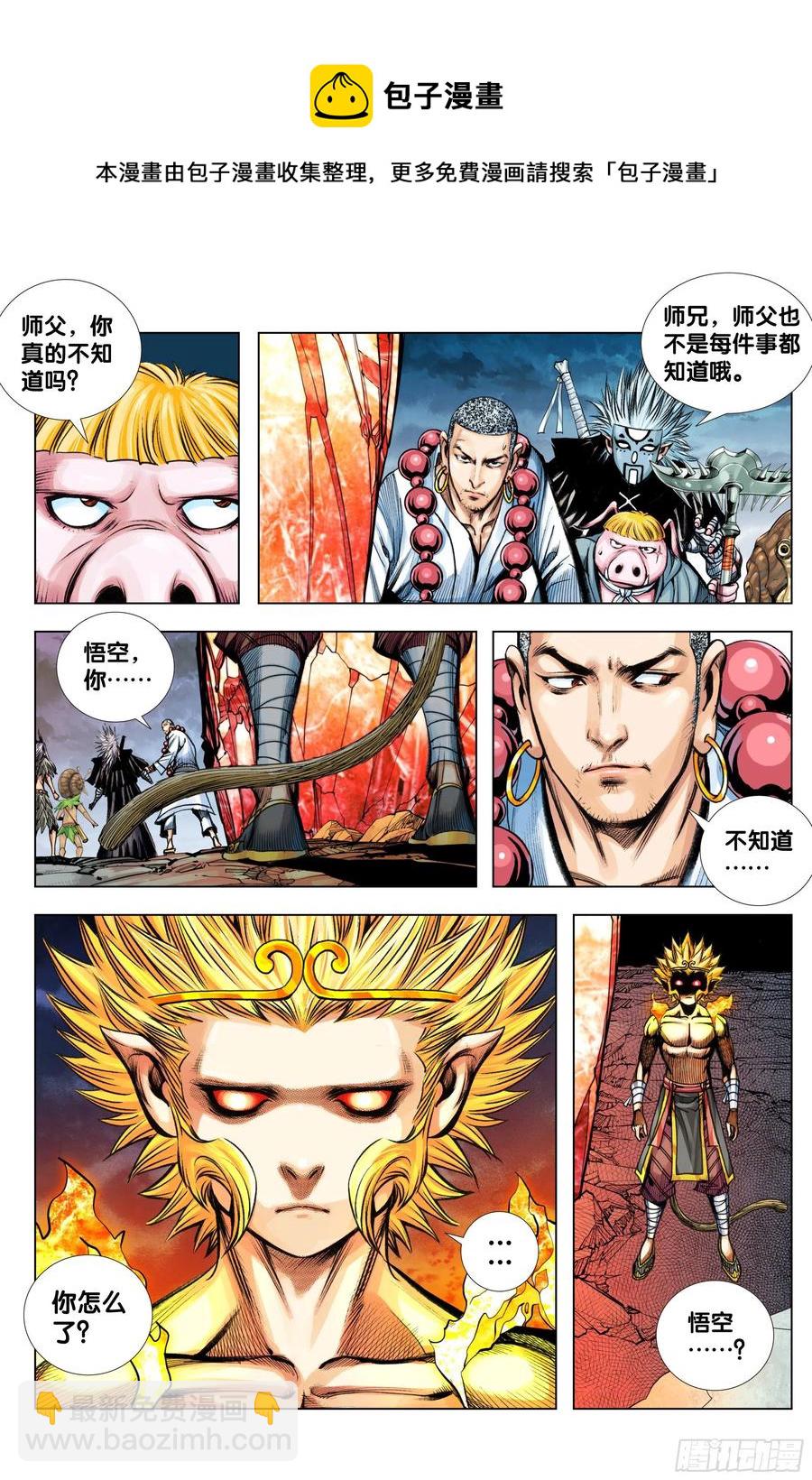 89：灵心关照-第91话