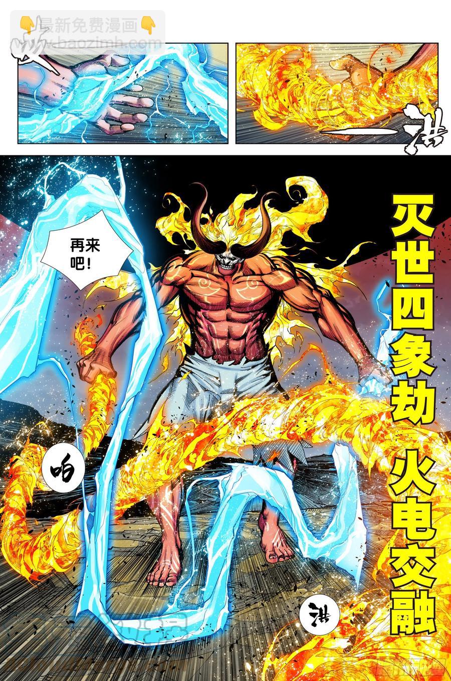 89：灵心关照-第91话