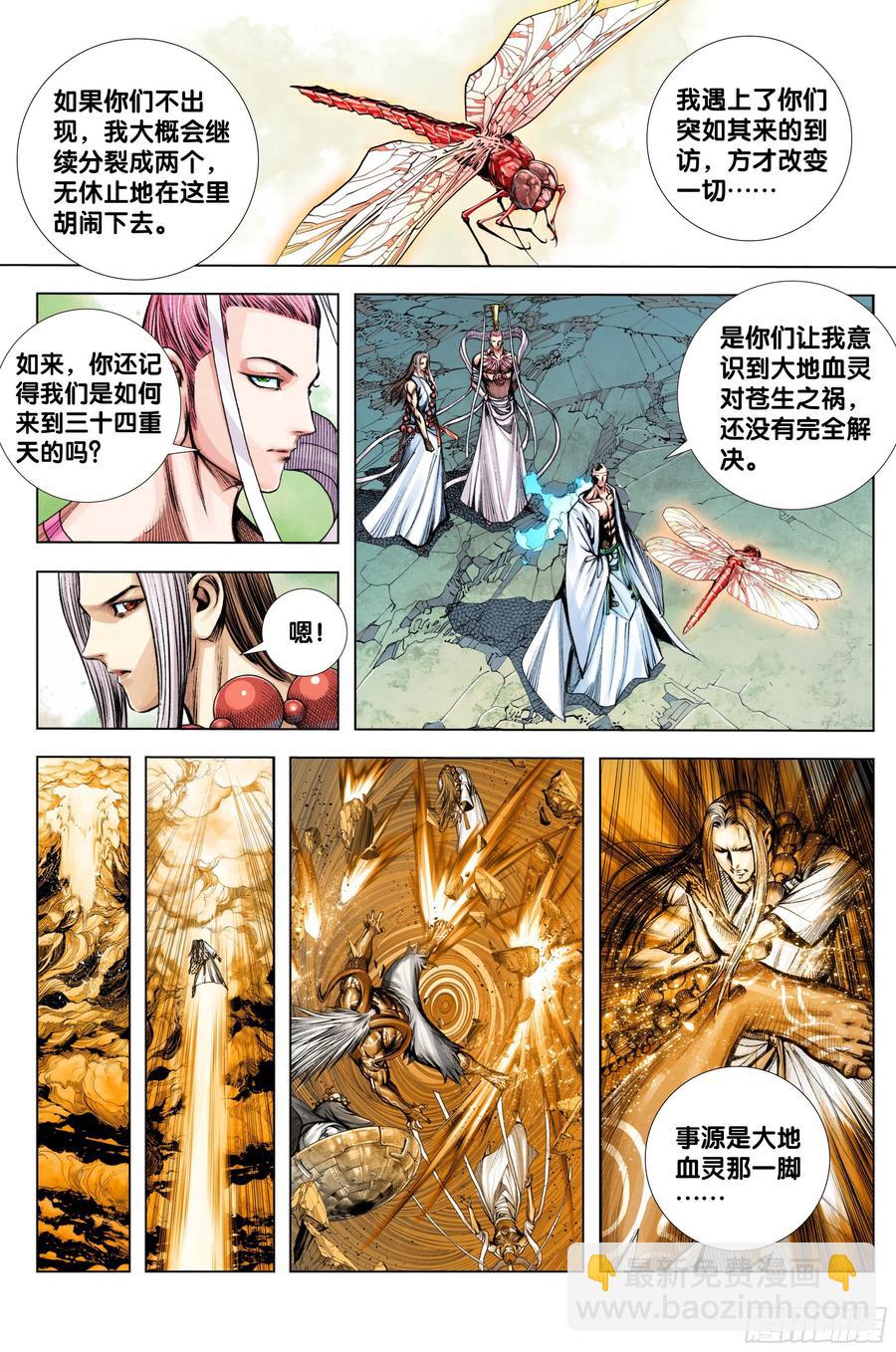 89：灵心关照-第91话