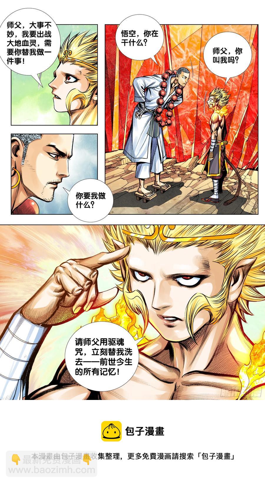 89：灵心关照-第91话