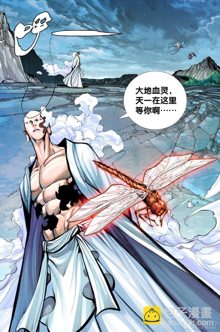 89：灵心关照-第91话