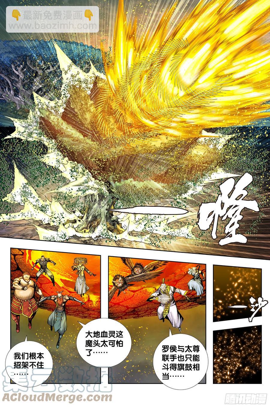 89：灵心关照-第91话