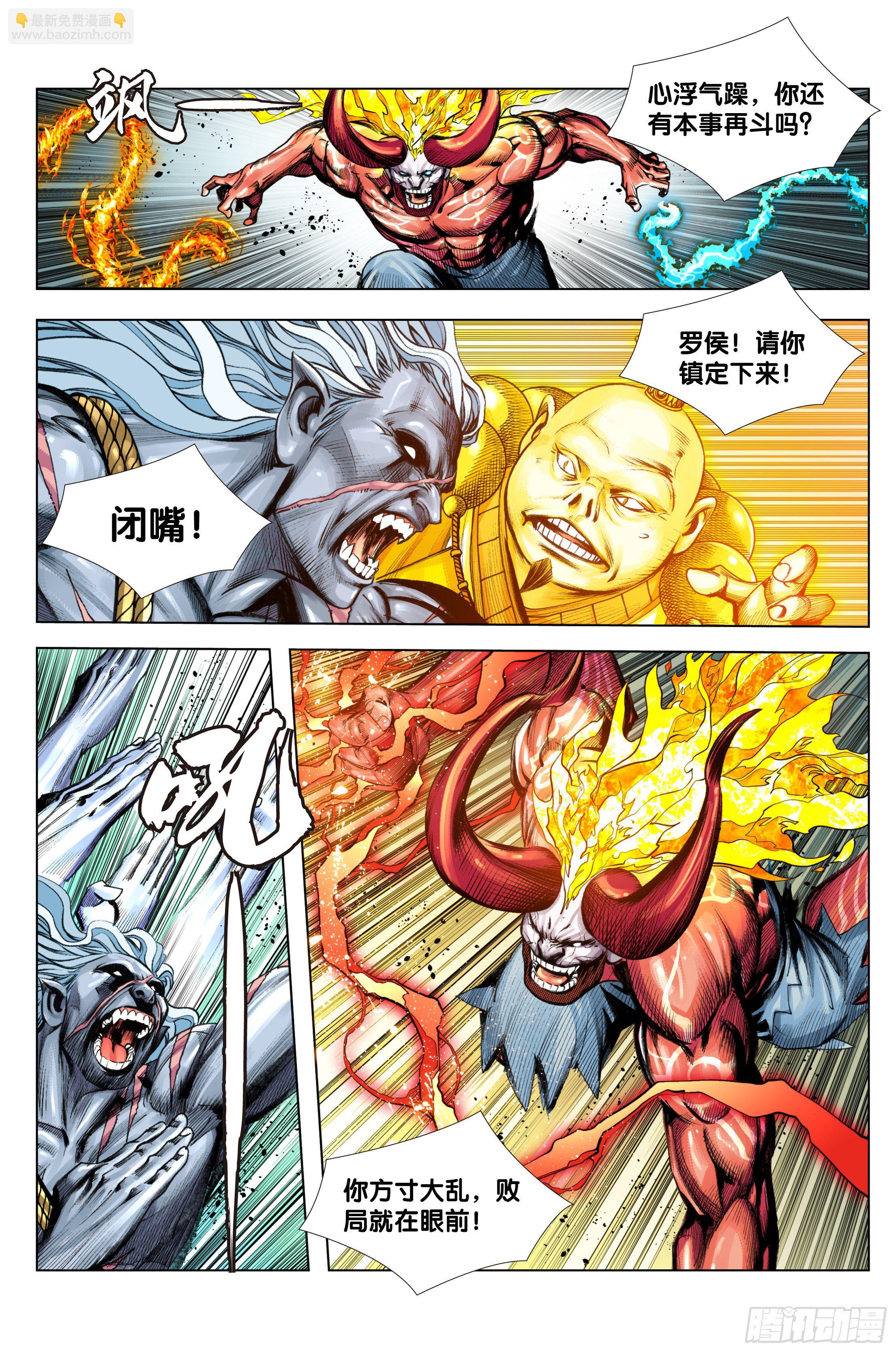 第90话：灭空-第93话
