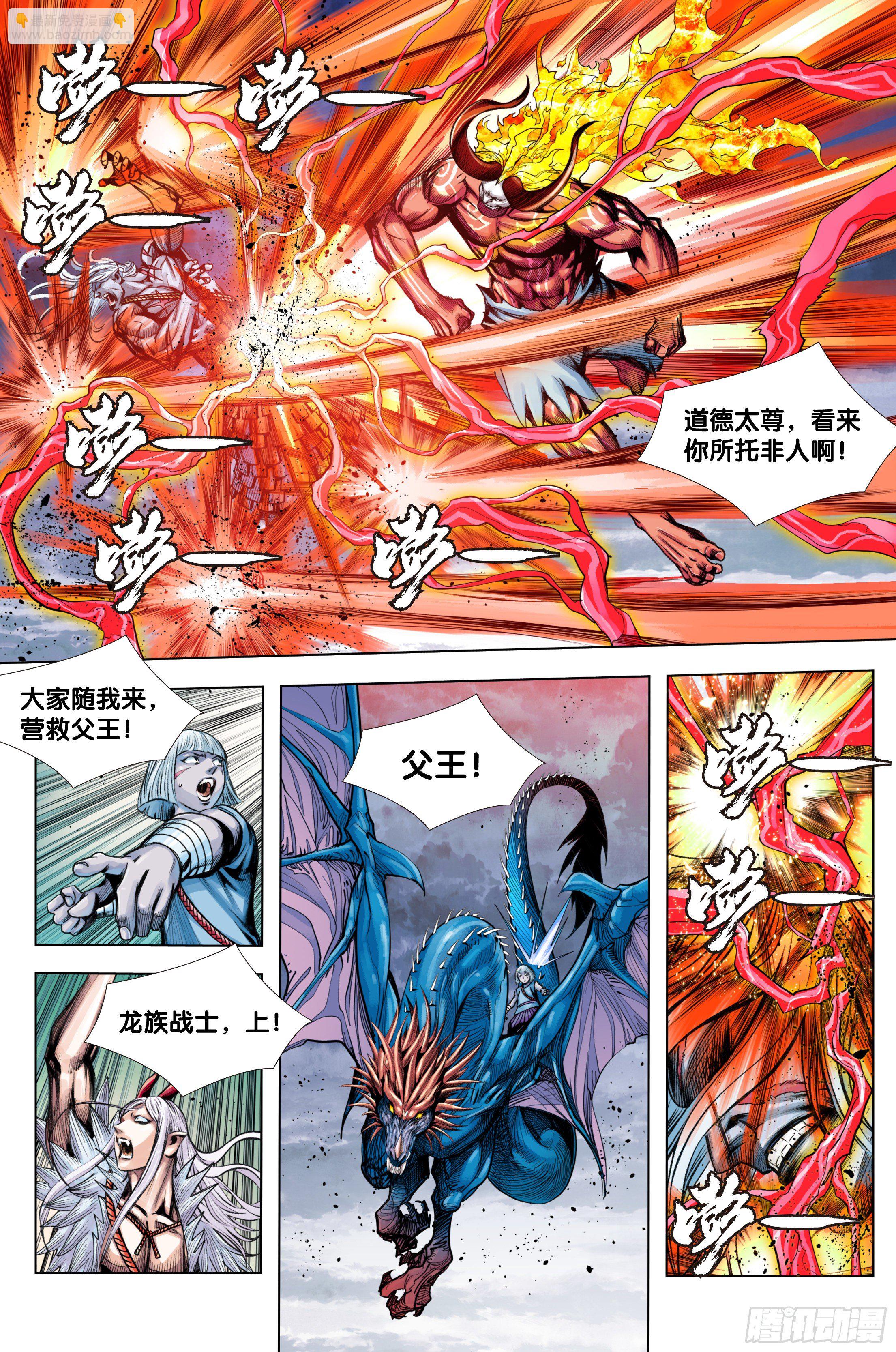 第90话：灭空-第93话