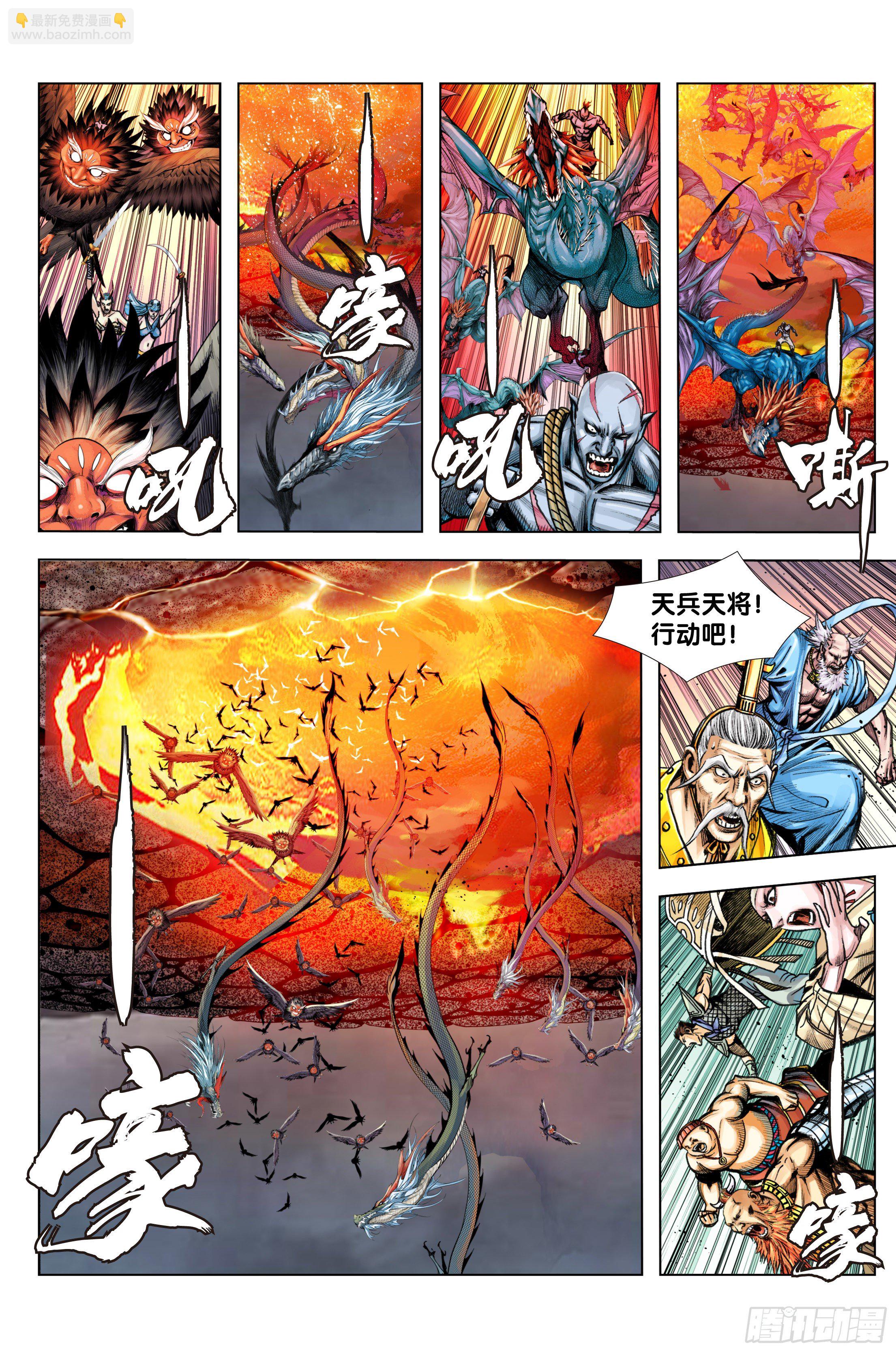 第90话：灭空-第93话