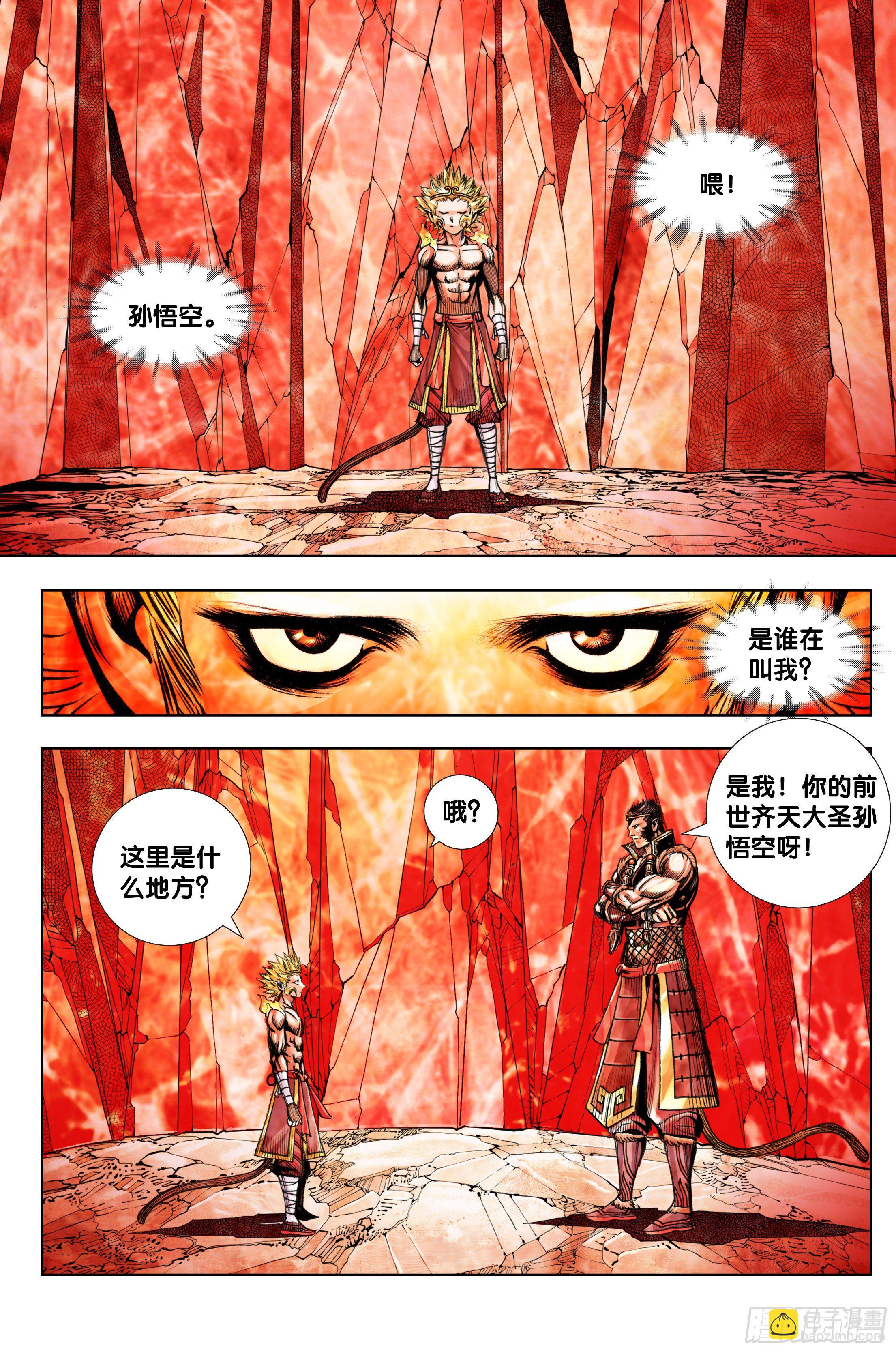 第90话：灭空-第93话