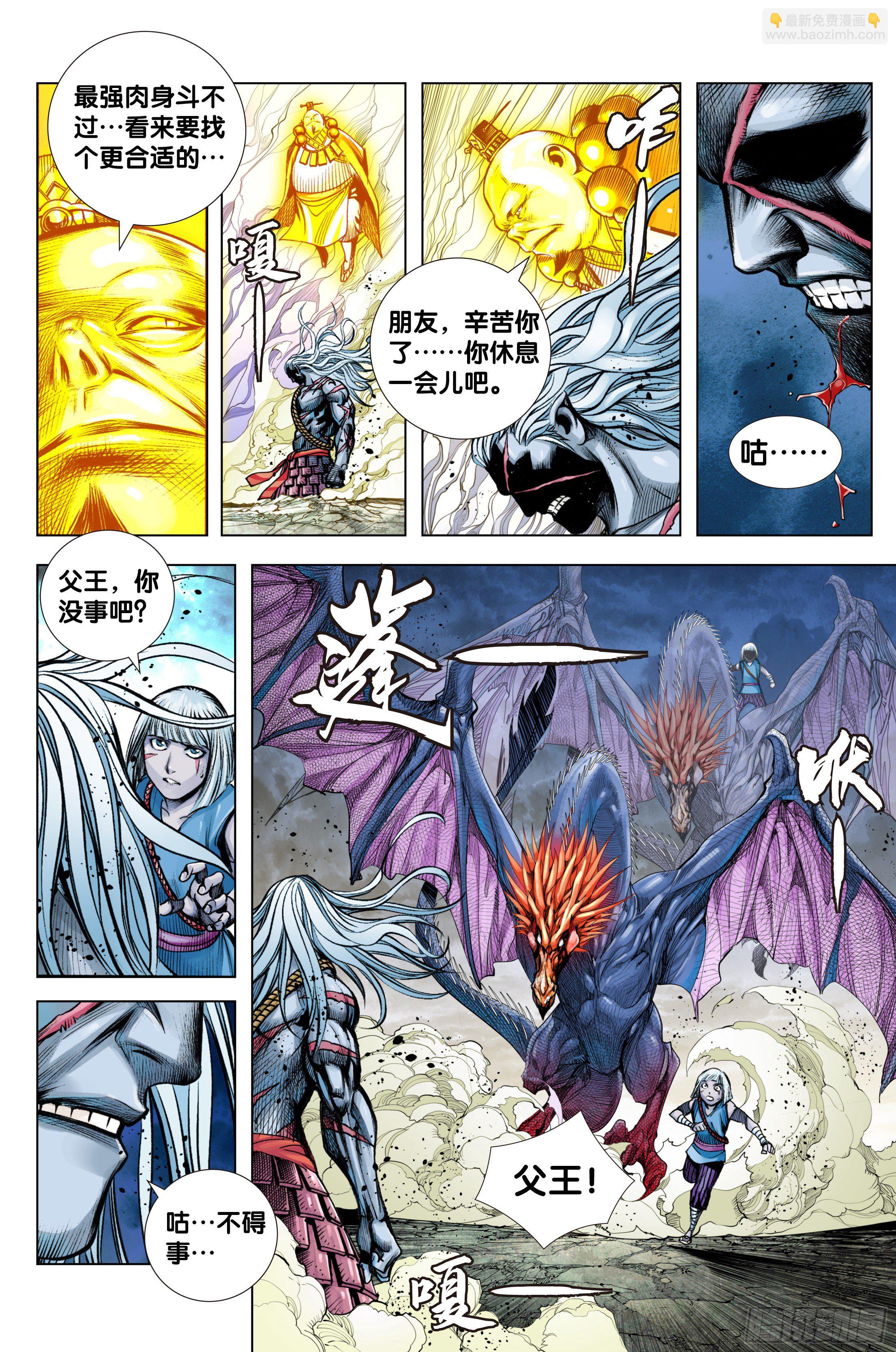 第90话：灭空-第93话