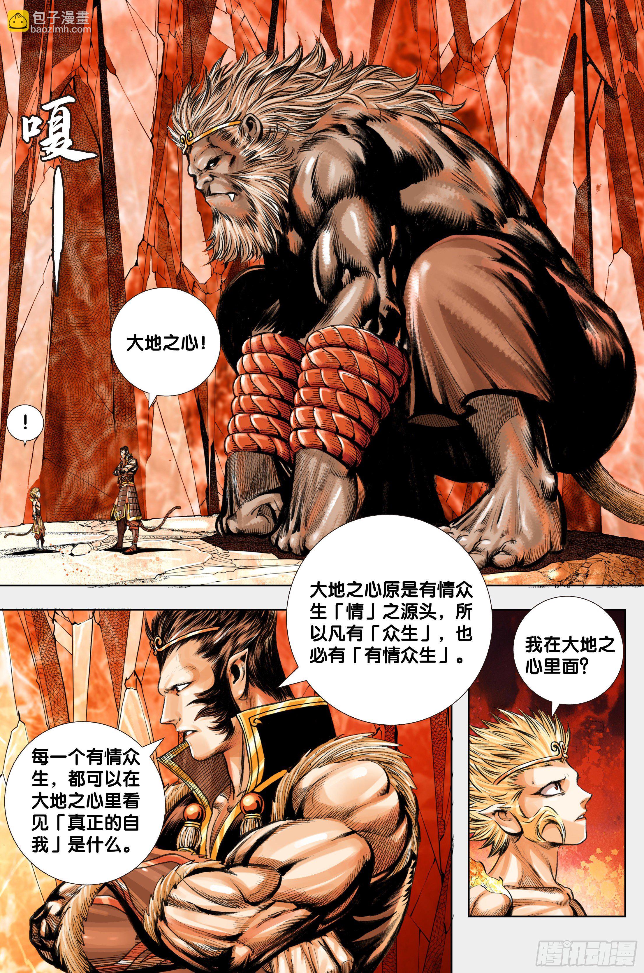 第90话：灭空-第93话