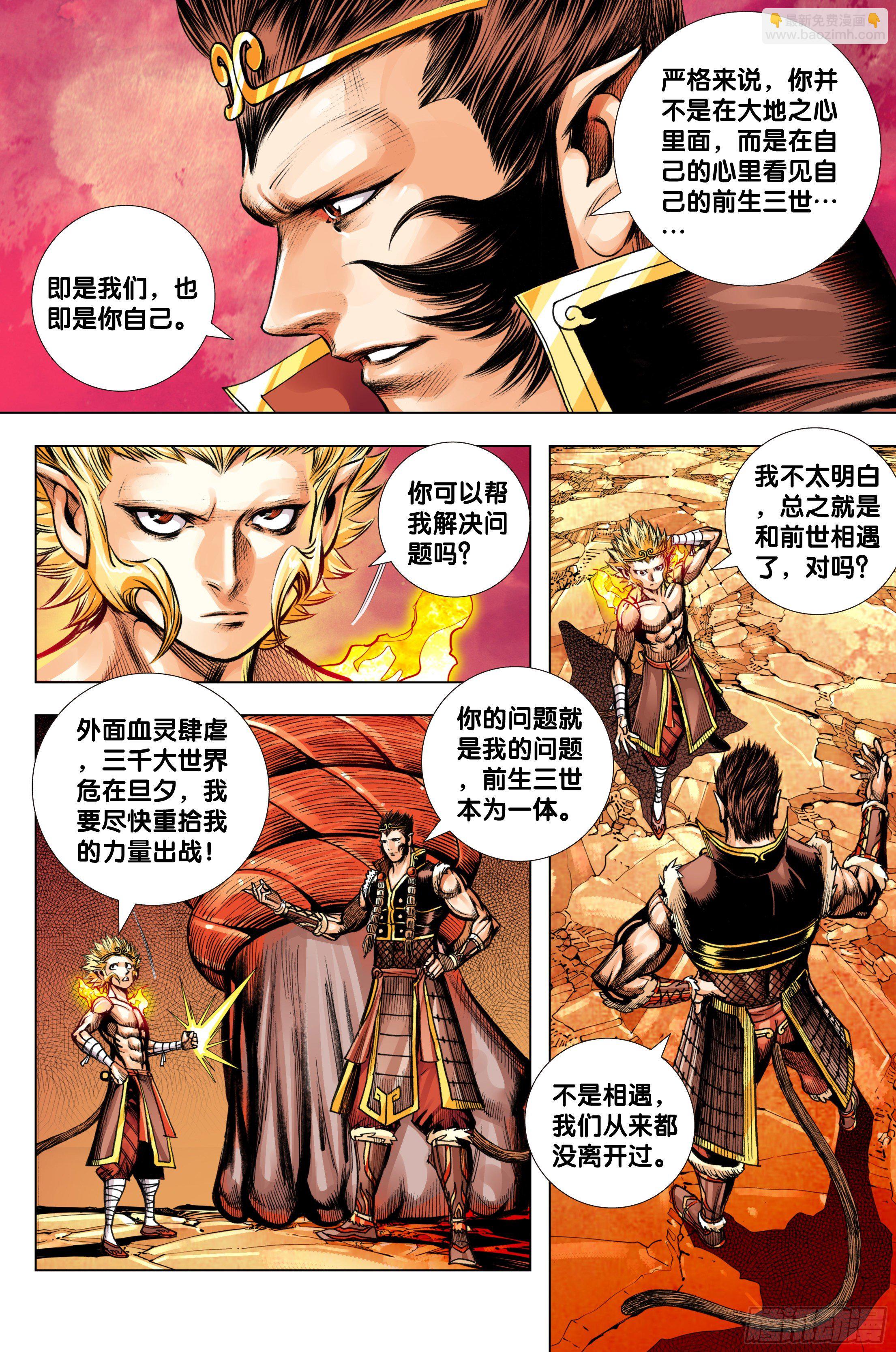 第90话：灭空-第93话