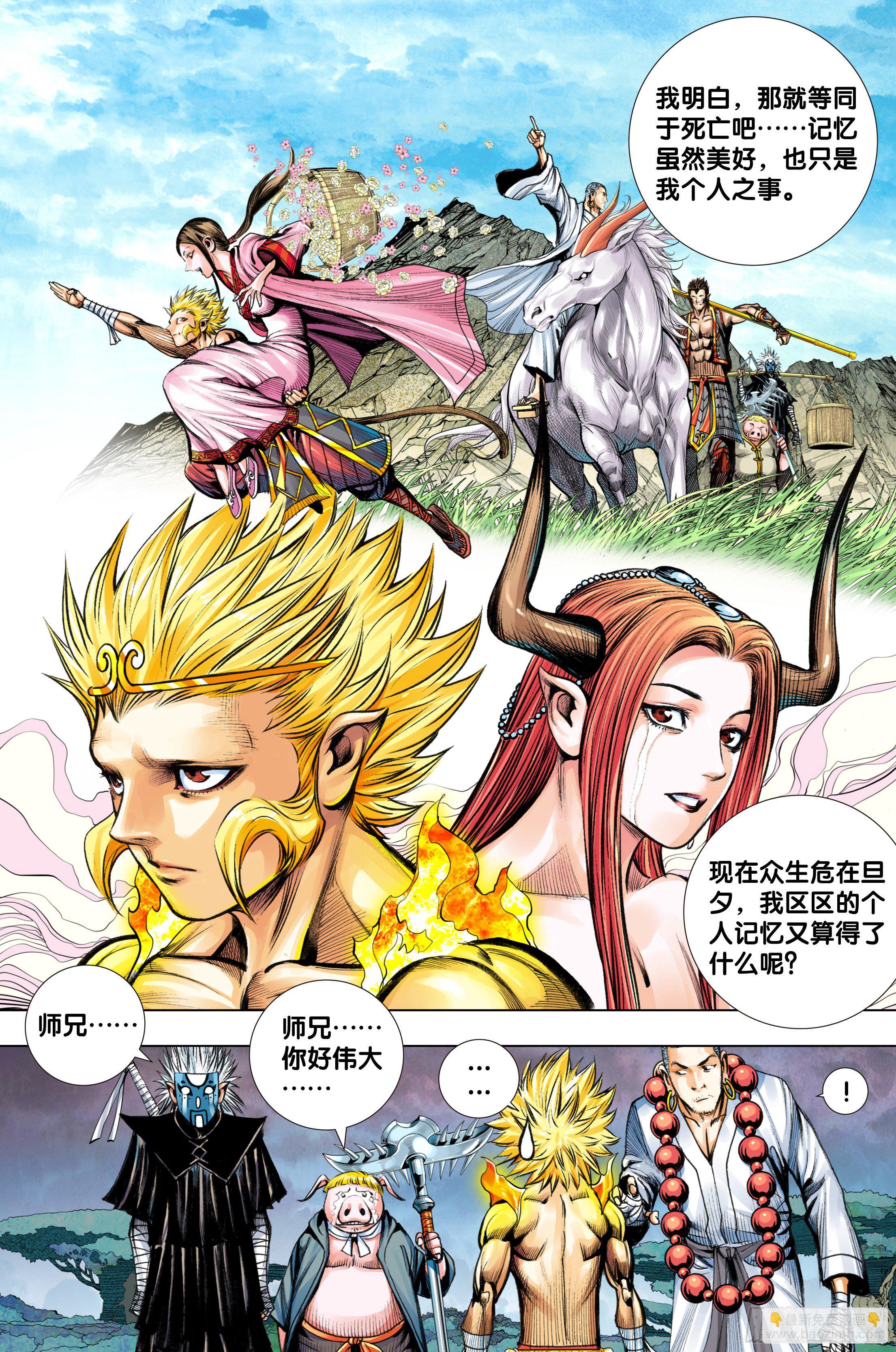 第90话：灭空-第93话