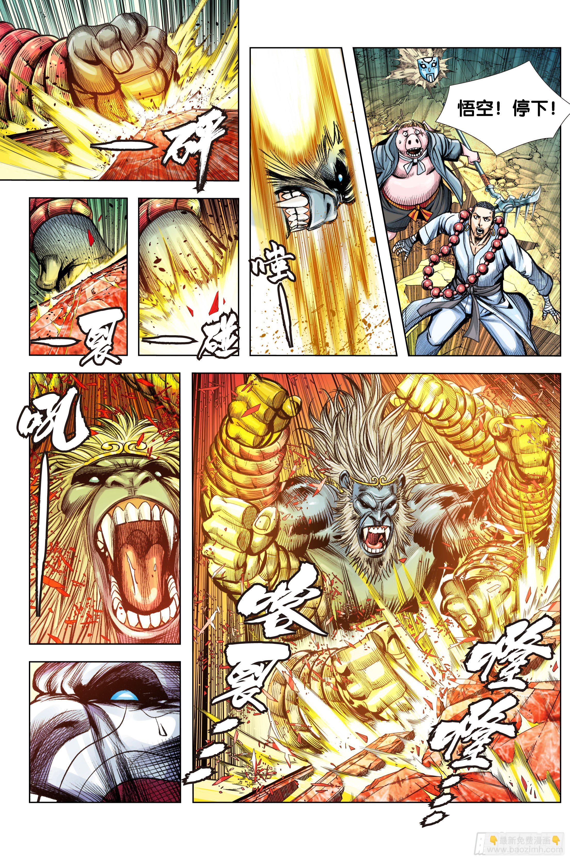 第92话：屠灵-第95话
