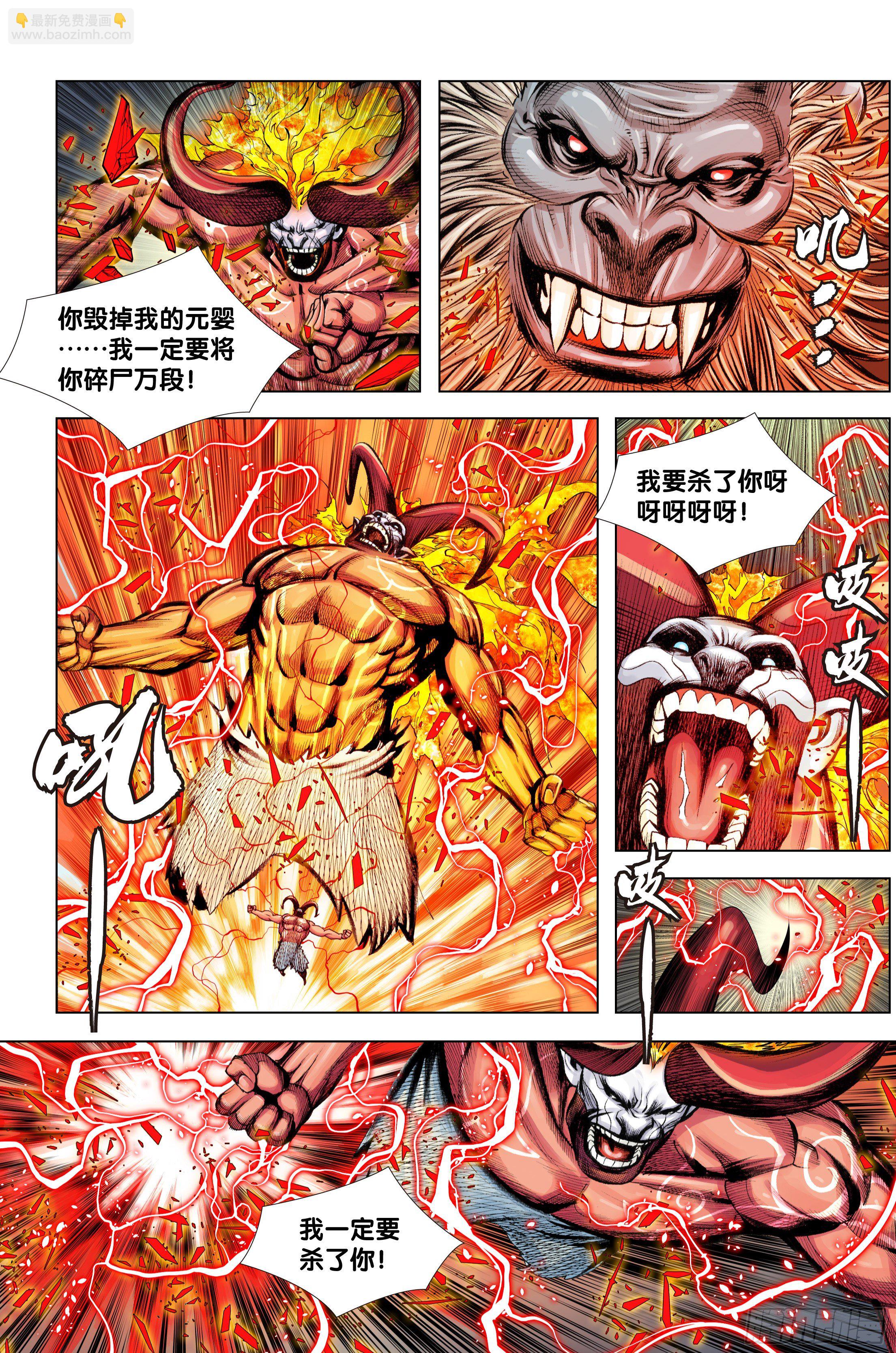 第92话：屠灵-第95话