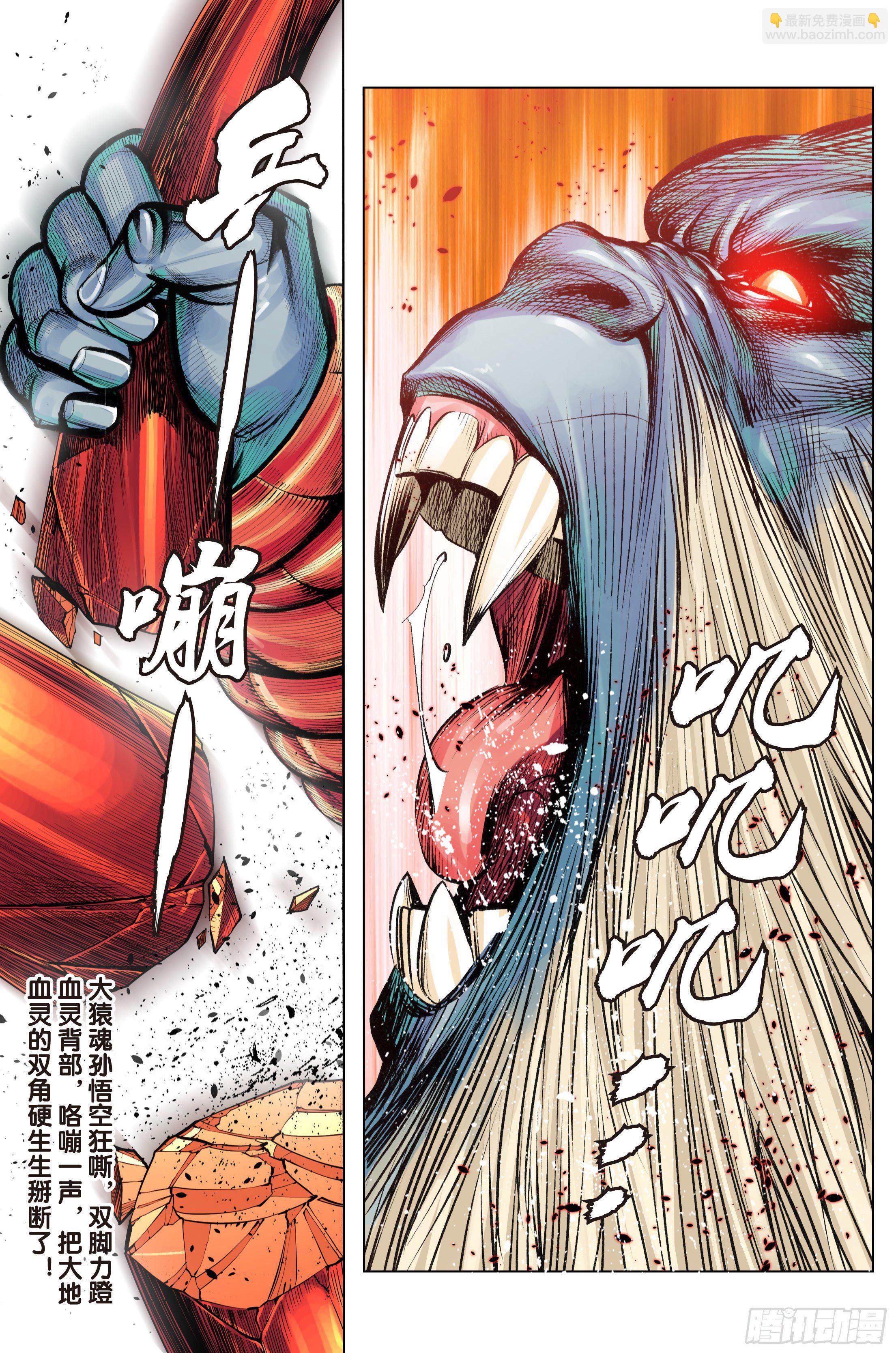 第92话：屠灵-第95话