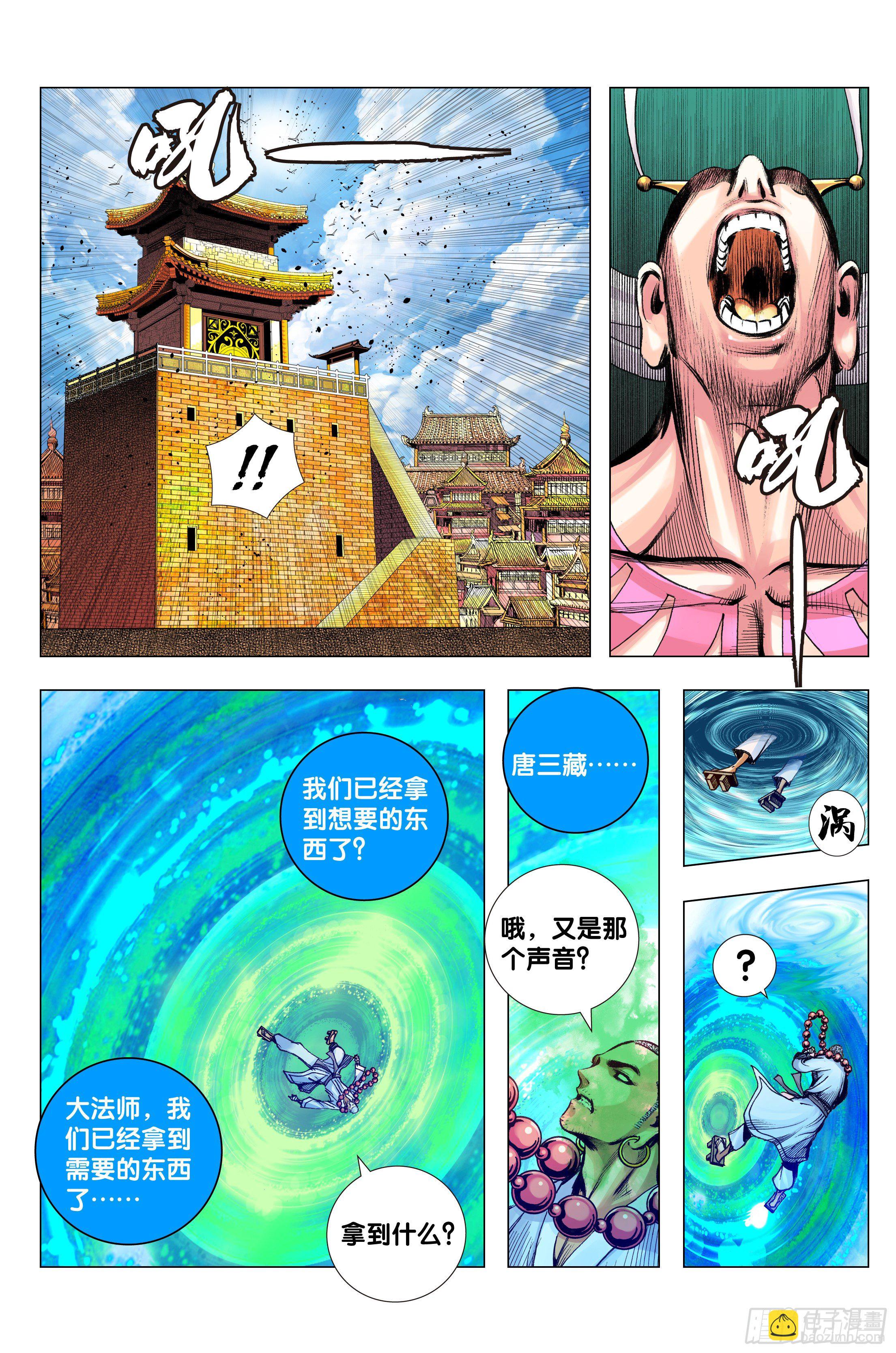 第96话：天一的全盘计划-第99话