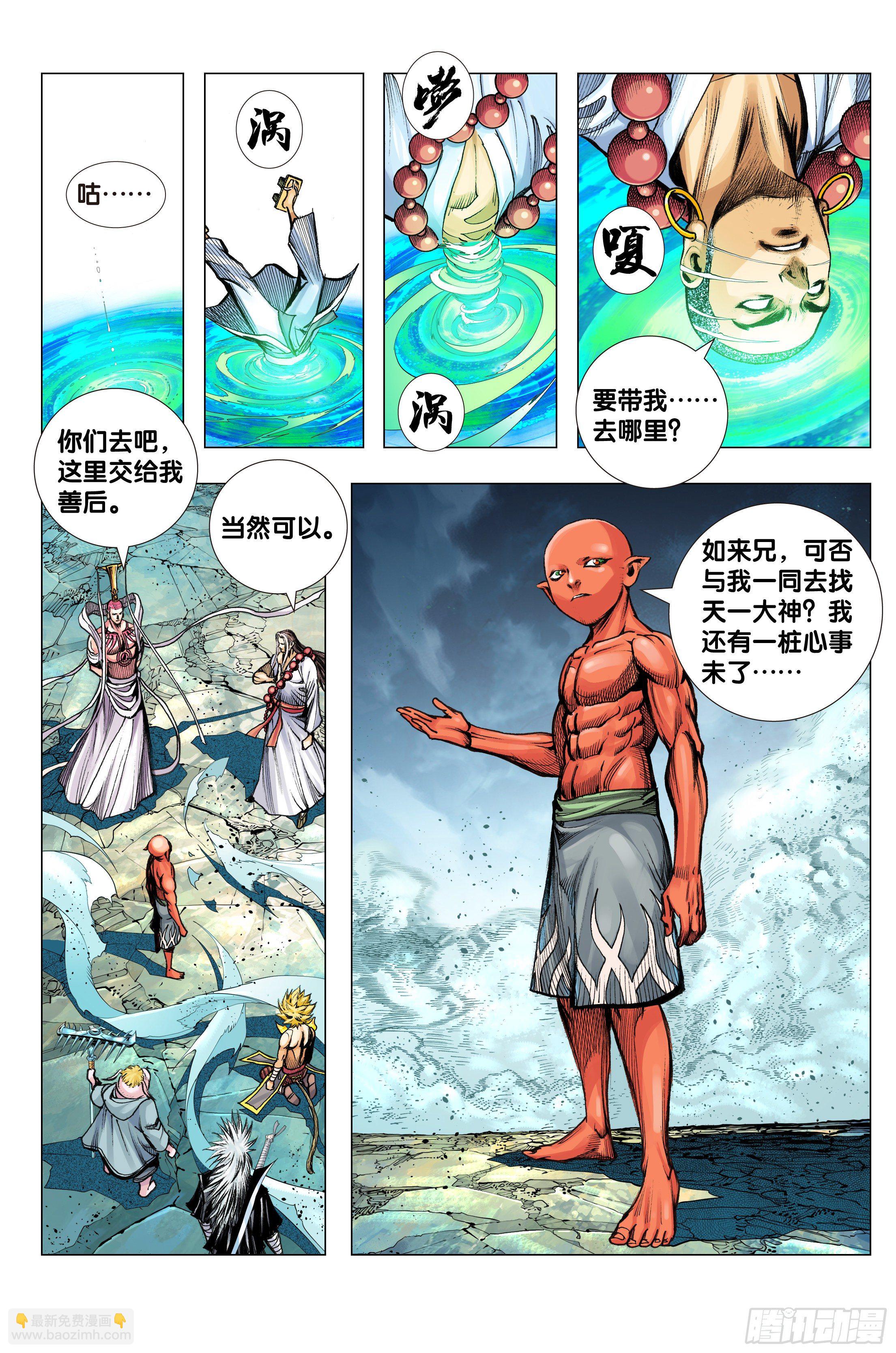 第96话：天一的全盘计划-第99话