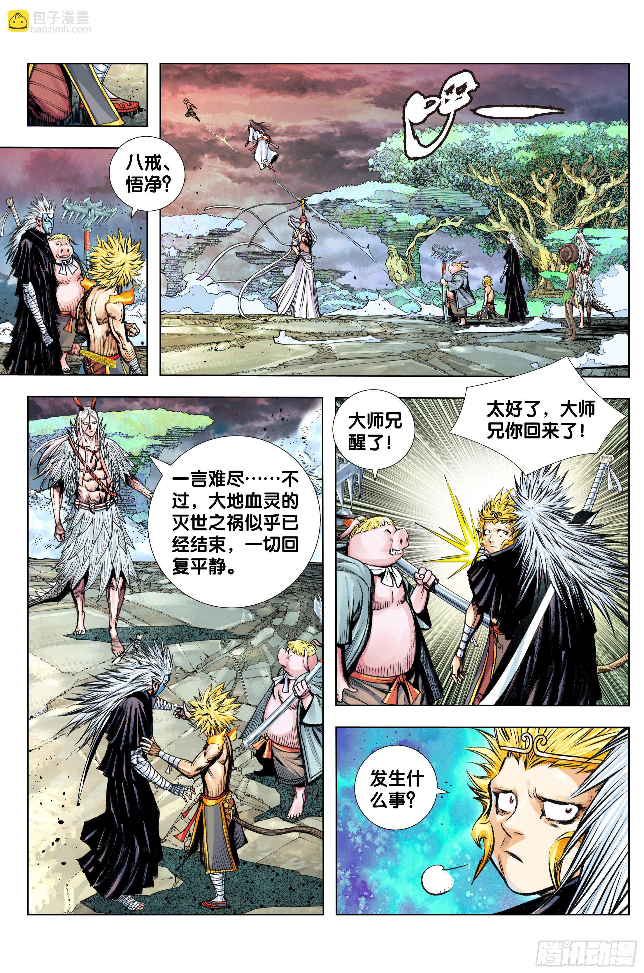 第96话：天一的全盘计划-第99话