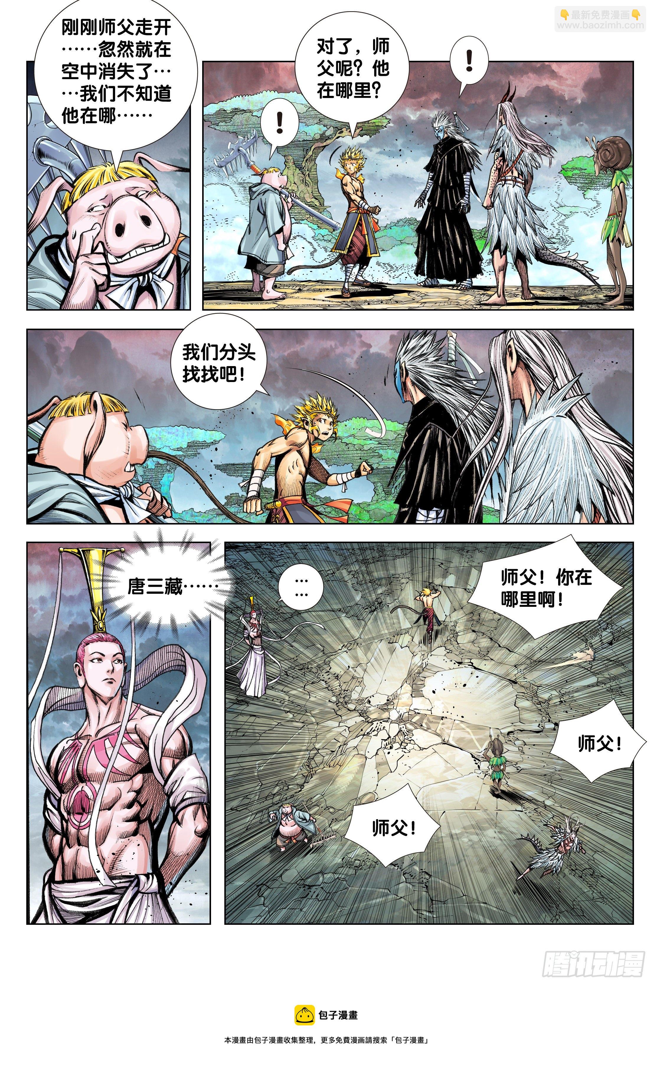 第96话：天一的全盘计划-第99话
